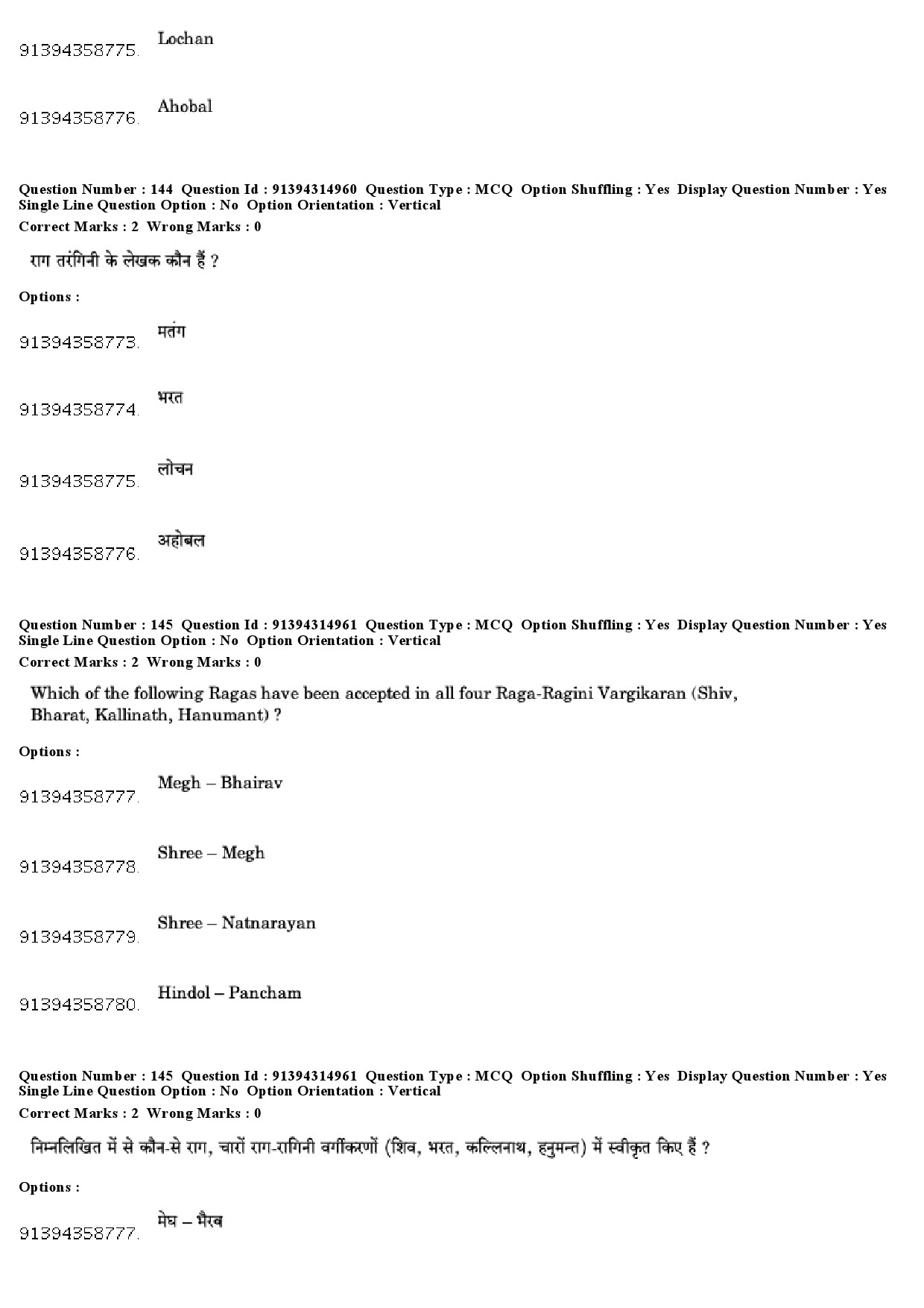 UGC NET Hindustani Music Question Paper December 2018 118