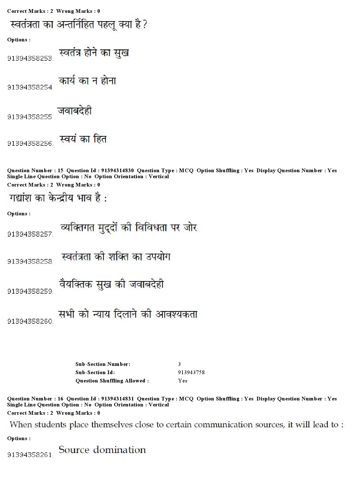 UGC NET Hindustani Music Question Paper December 2018 16