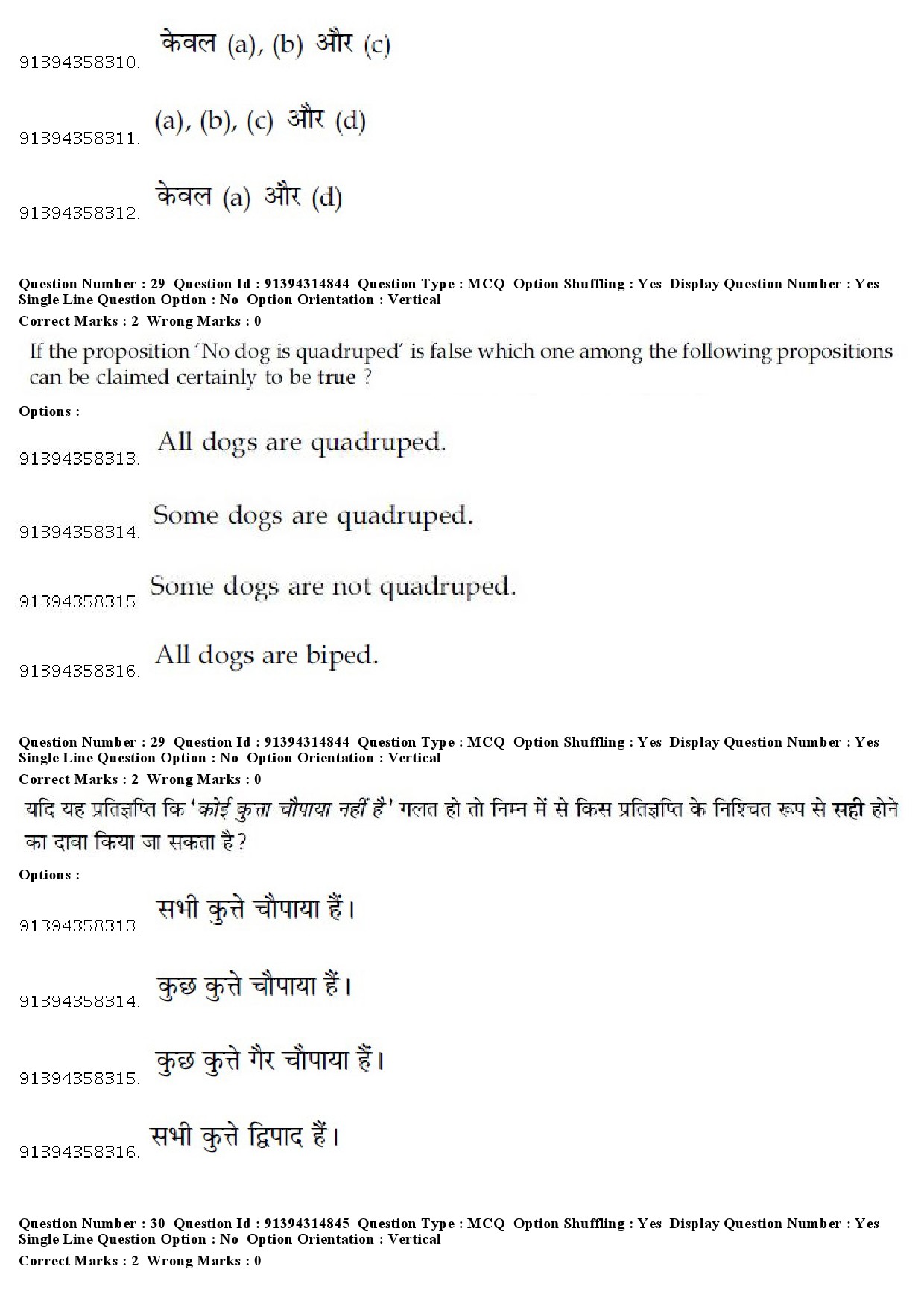 UGC NET Hindustani Music Question Paper December 2018 28