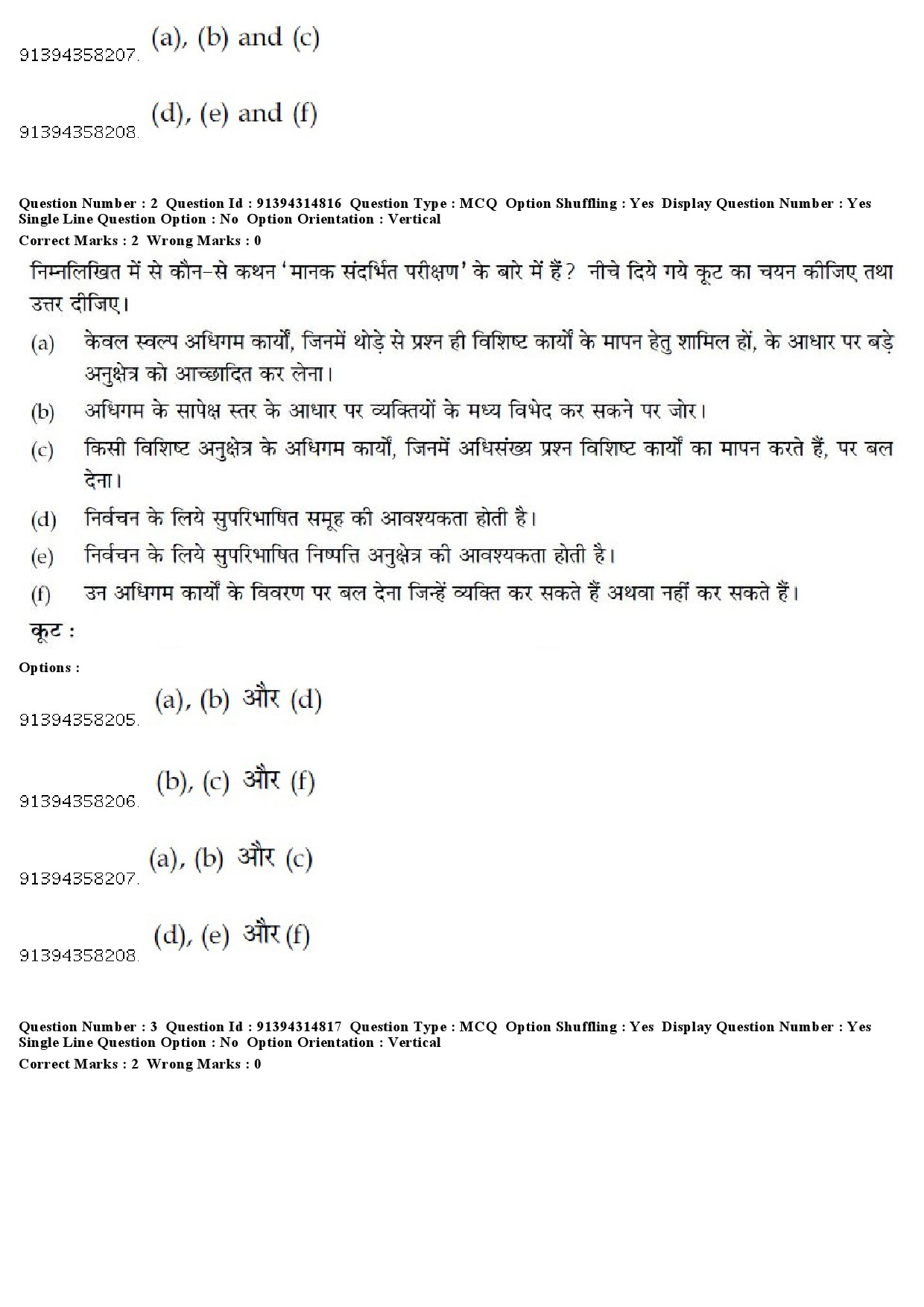 UGC NET Hindustani Music Question Paper December 2018 3