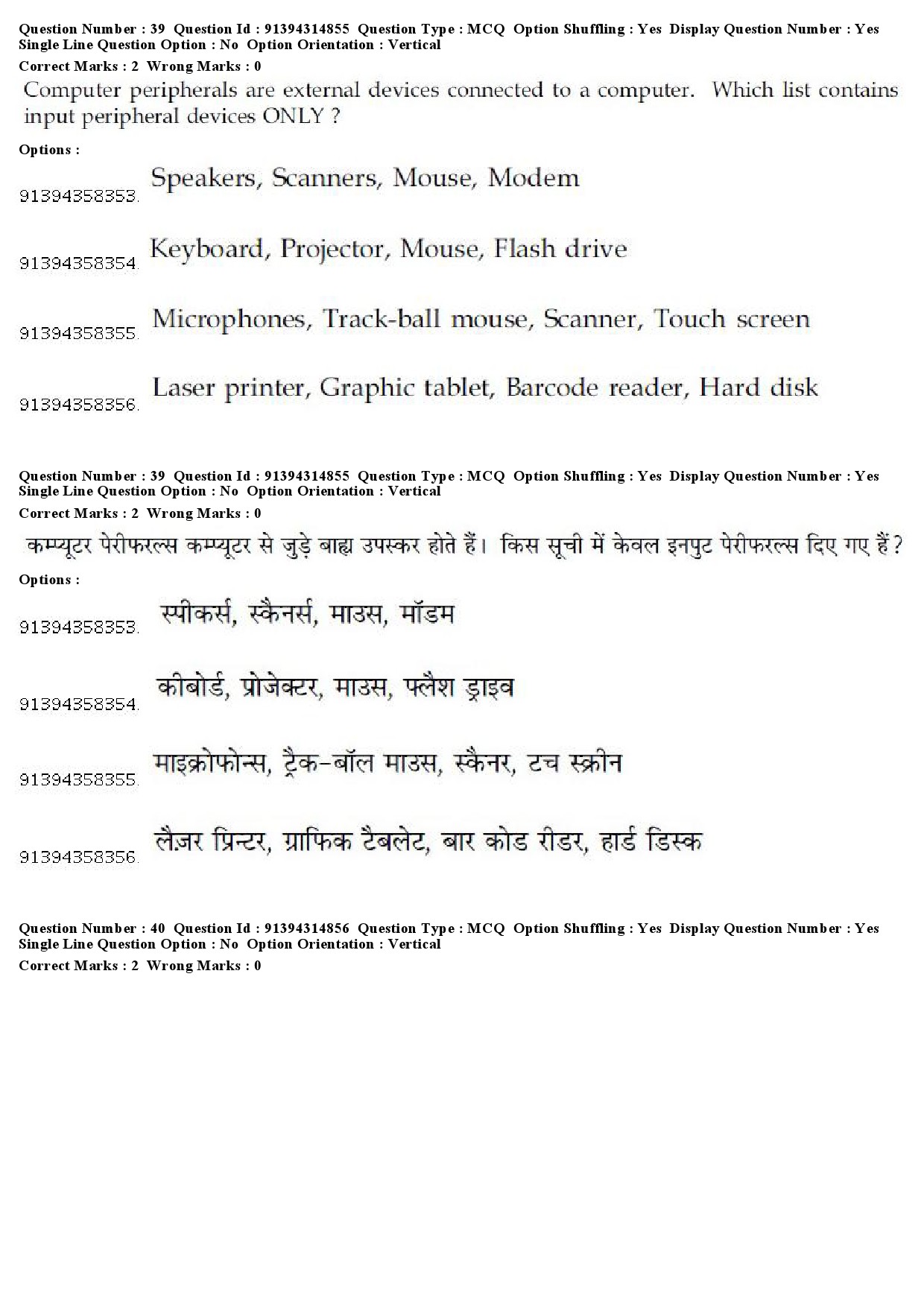 UGC NET Hindustani Music Question Paper December 2018 37