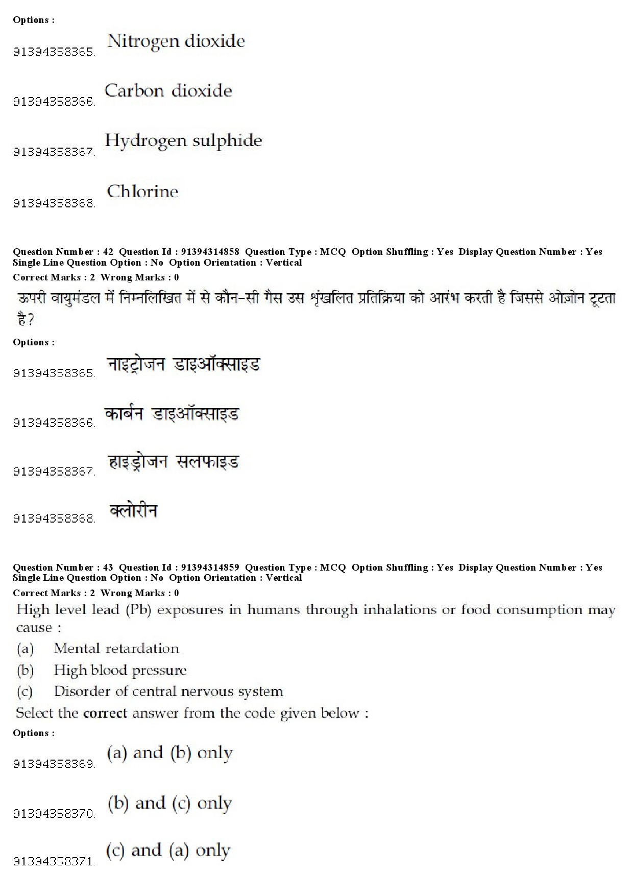 UGC NET Hindustani Music Question Paper December 2018 40