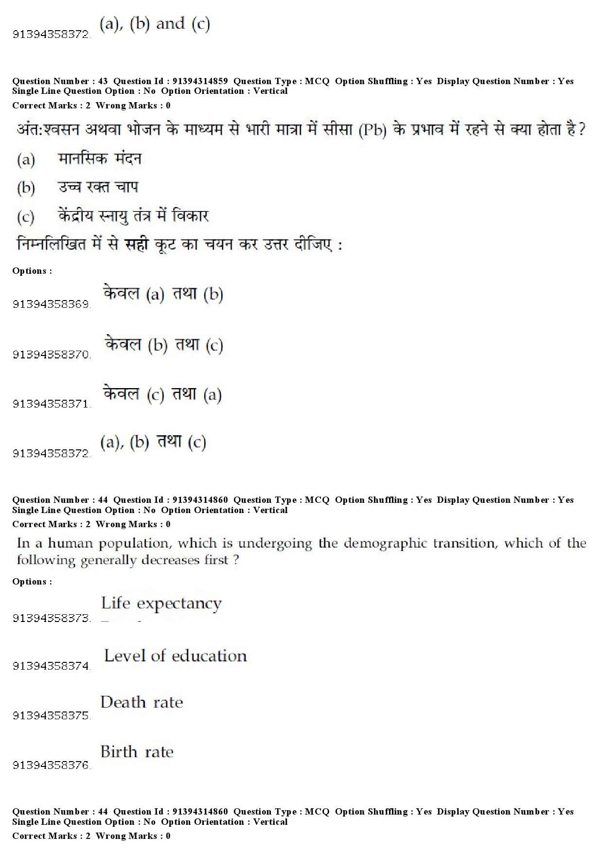 UGC NET Hindustani Music Question Paper December 2018 41