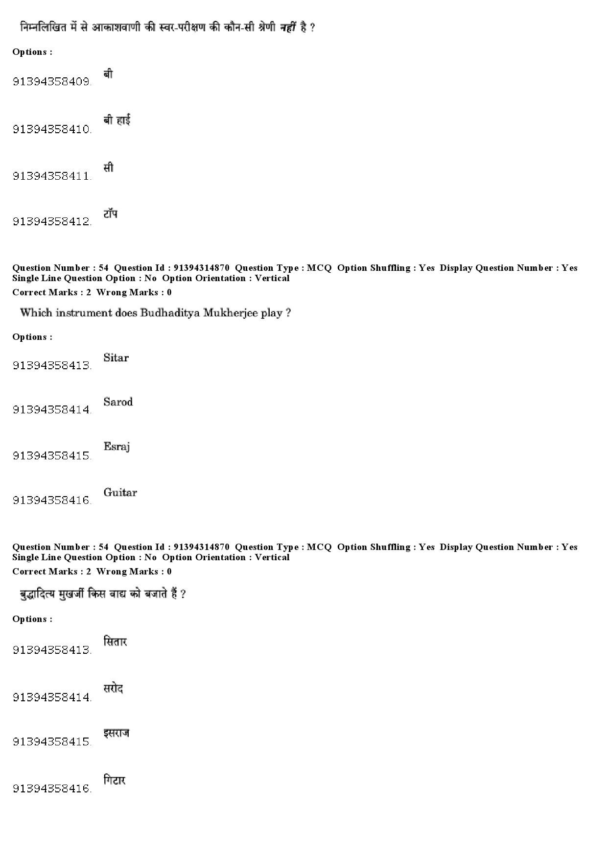 UGC NET Hindustani Music Question Paper December 2018 49