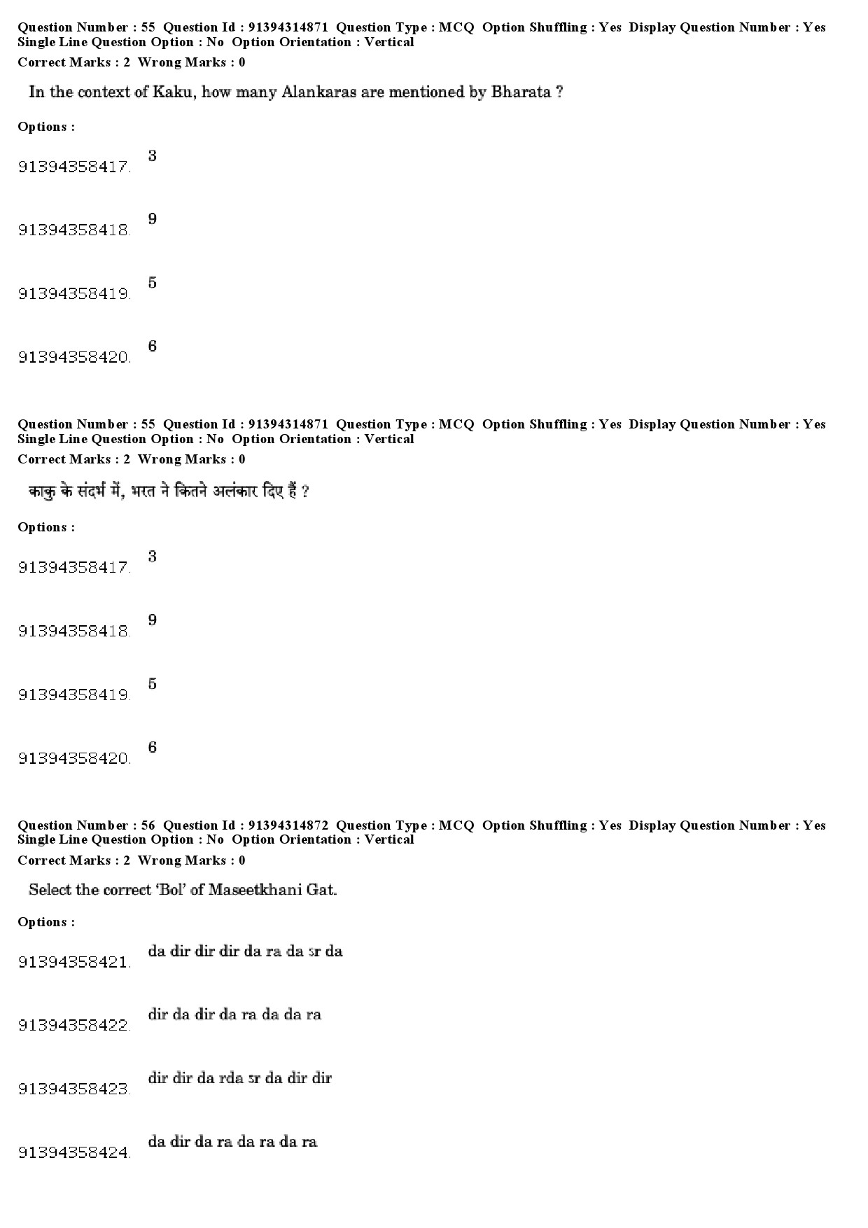 UGC NET Hindustani Music Question Paper December 2018 50