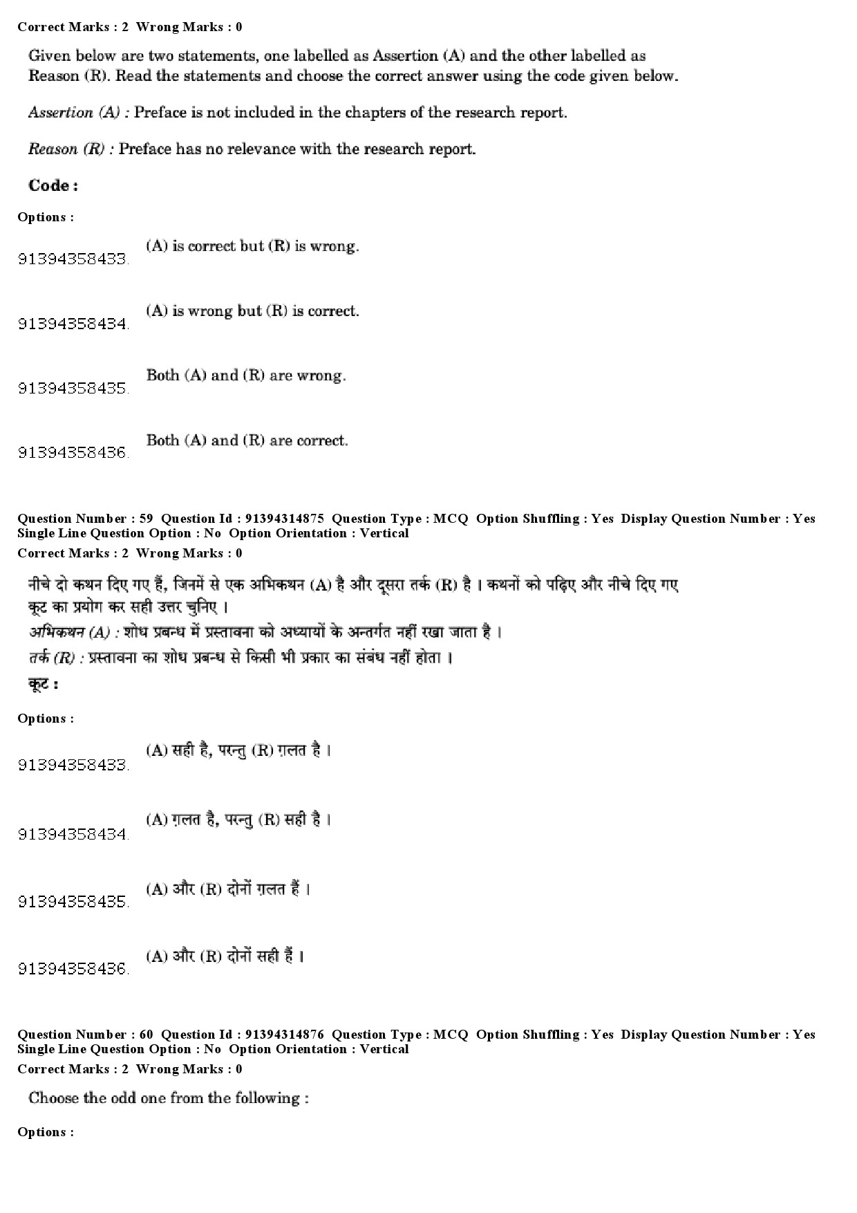 UGC NET Hindustani Music Question Paper December 2018 53