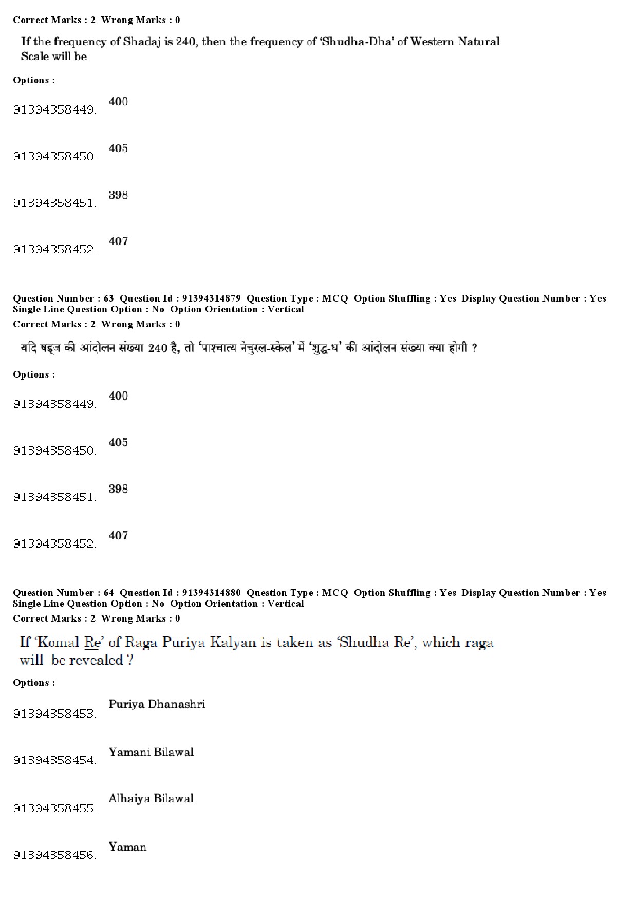 UGC NET Hindustani Music Question Paper December 2018 56