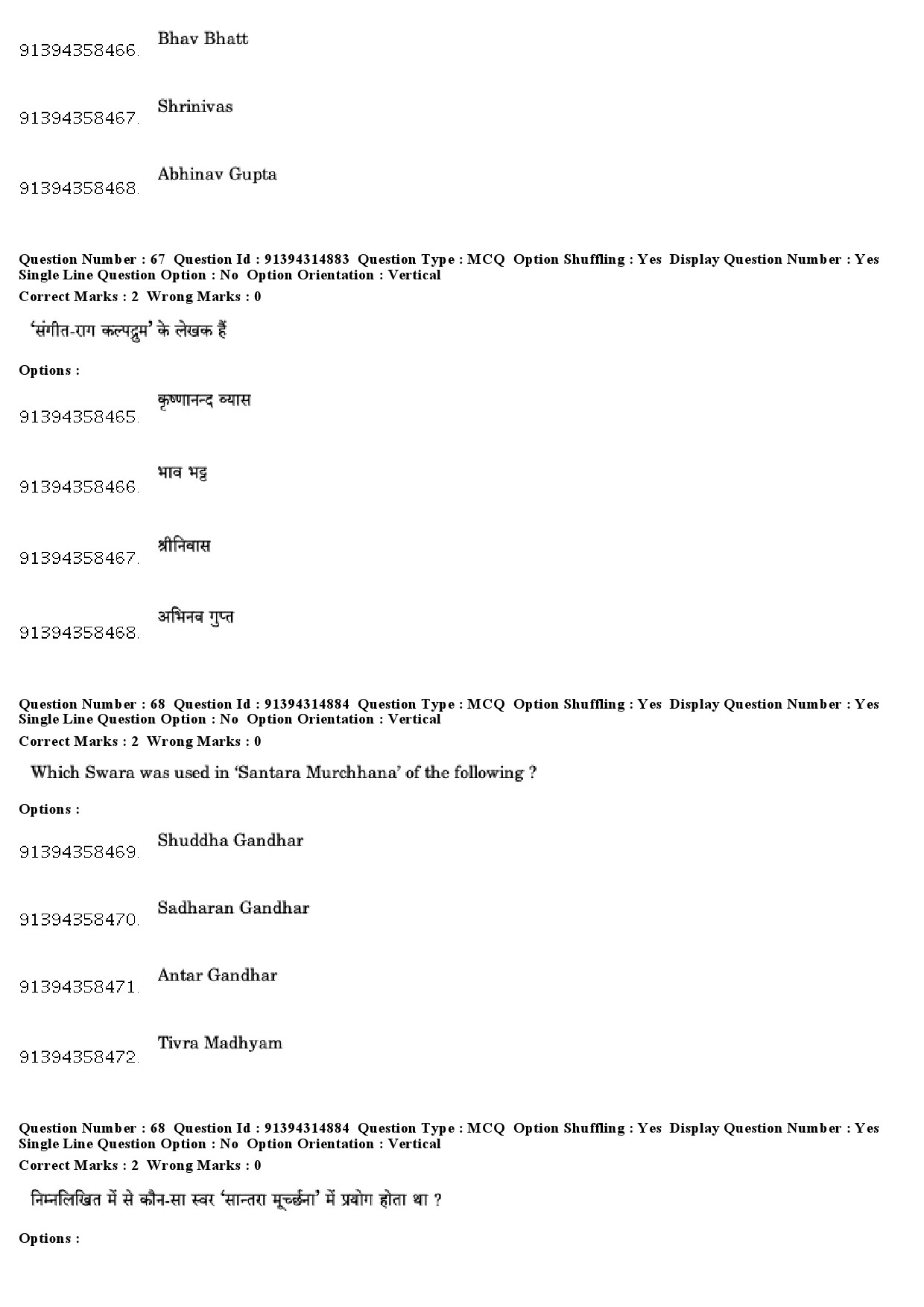 UGC NET Hindustani Music Question Paper December 2018 59