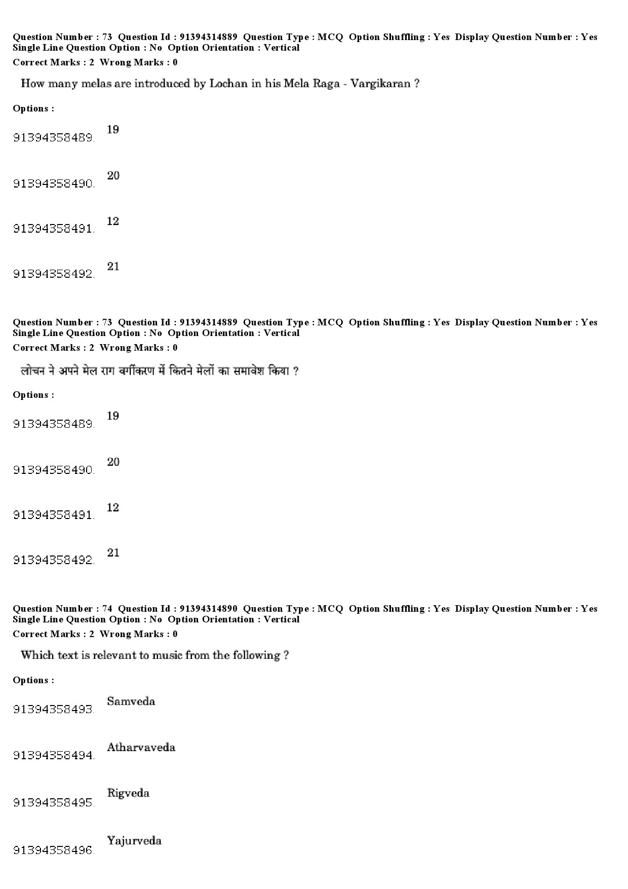 UGC NET Hindustani Music Question Paper December 2018 63