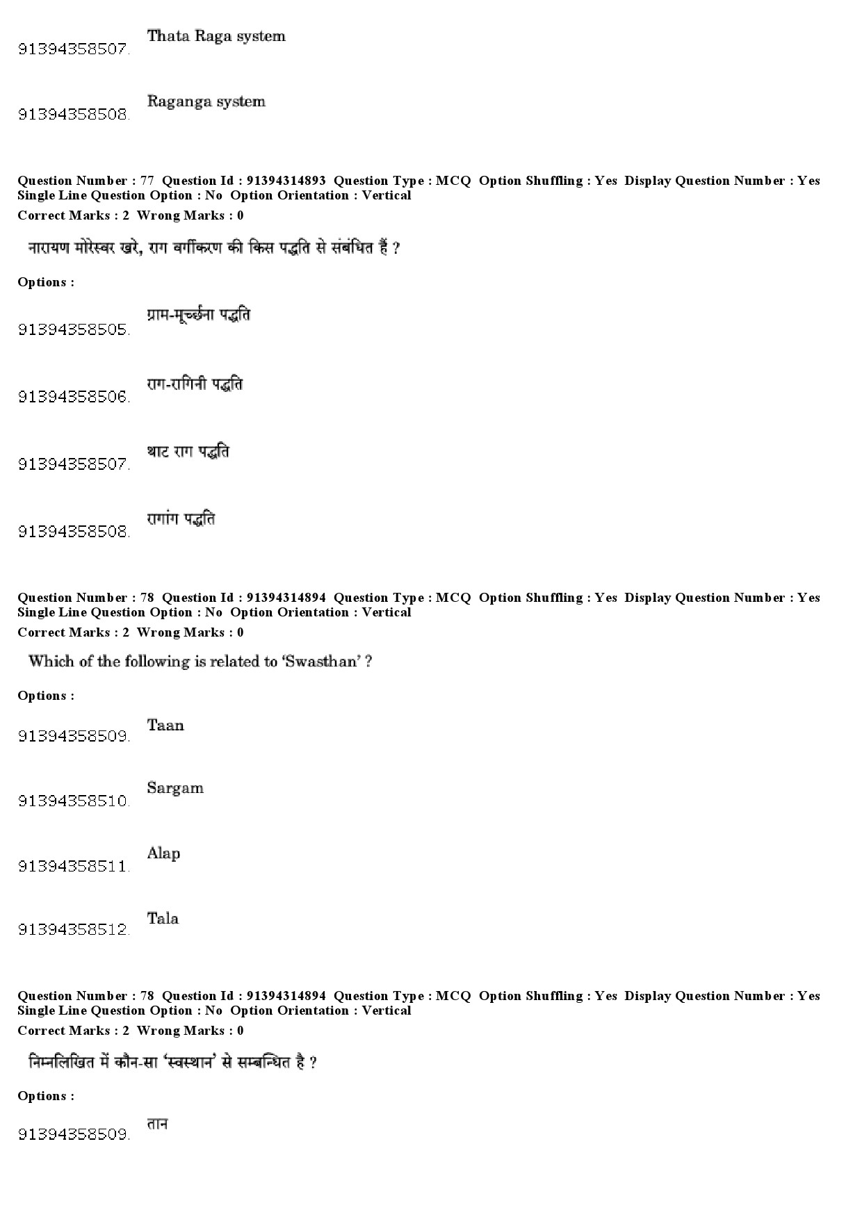 UGC NET Hindustani Music Question Paper December 2018 66