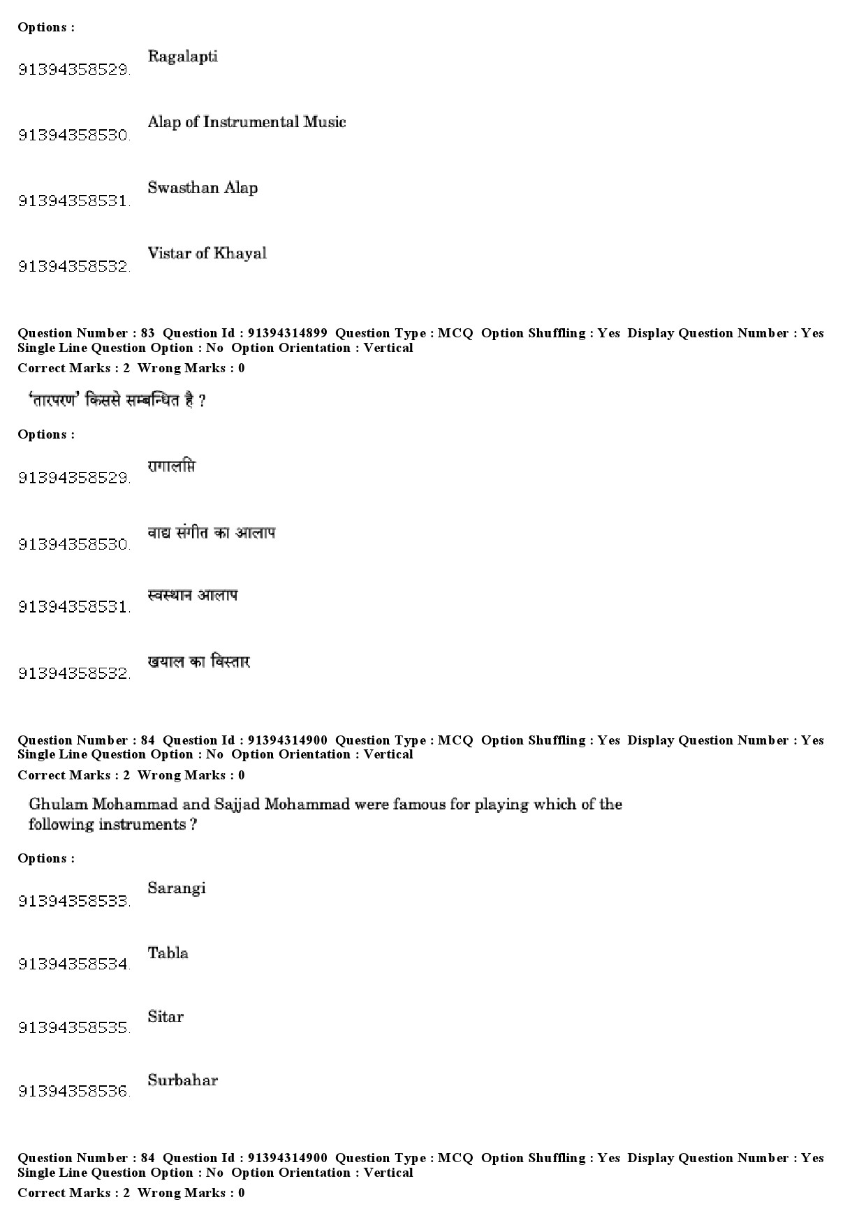 UGC NET Hindustani Music Question Paper December 2018 70