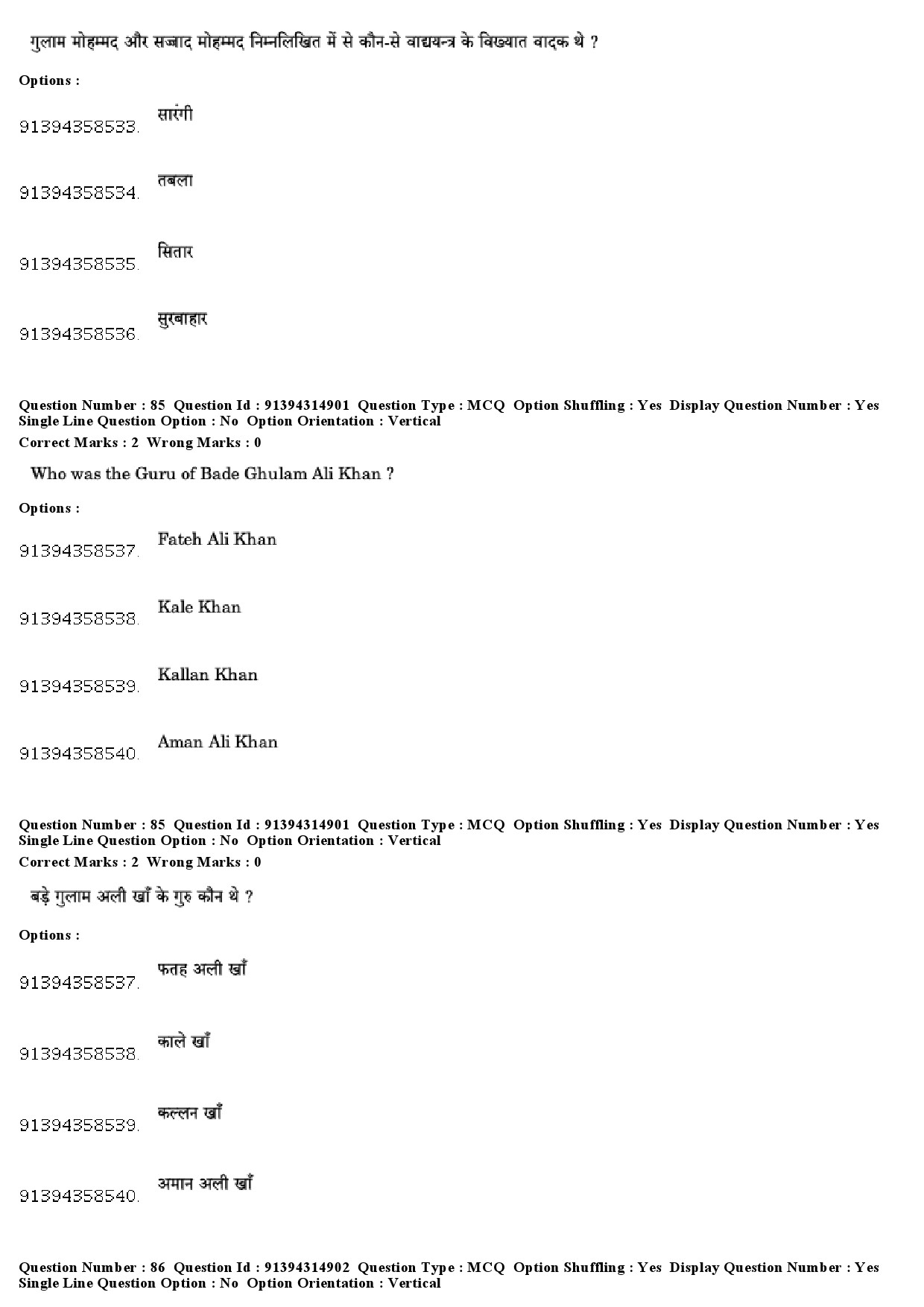 UGC NET Hindustani Music Question Paper December 2018 71