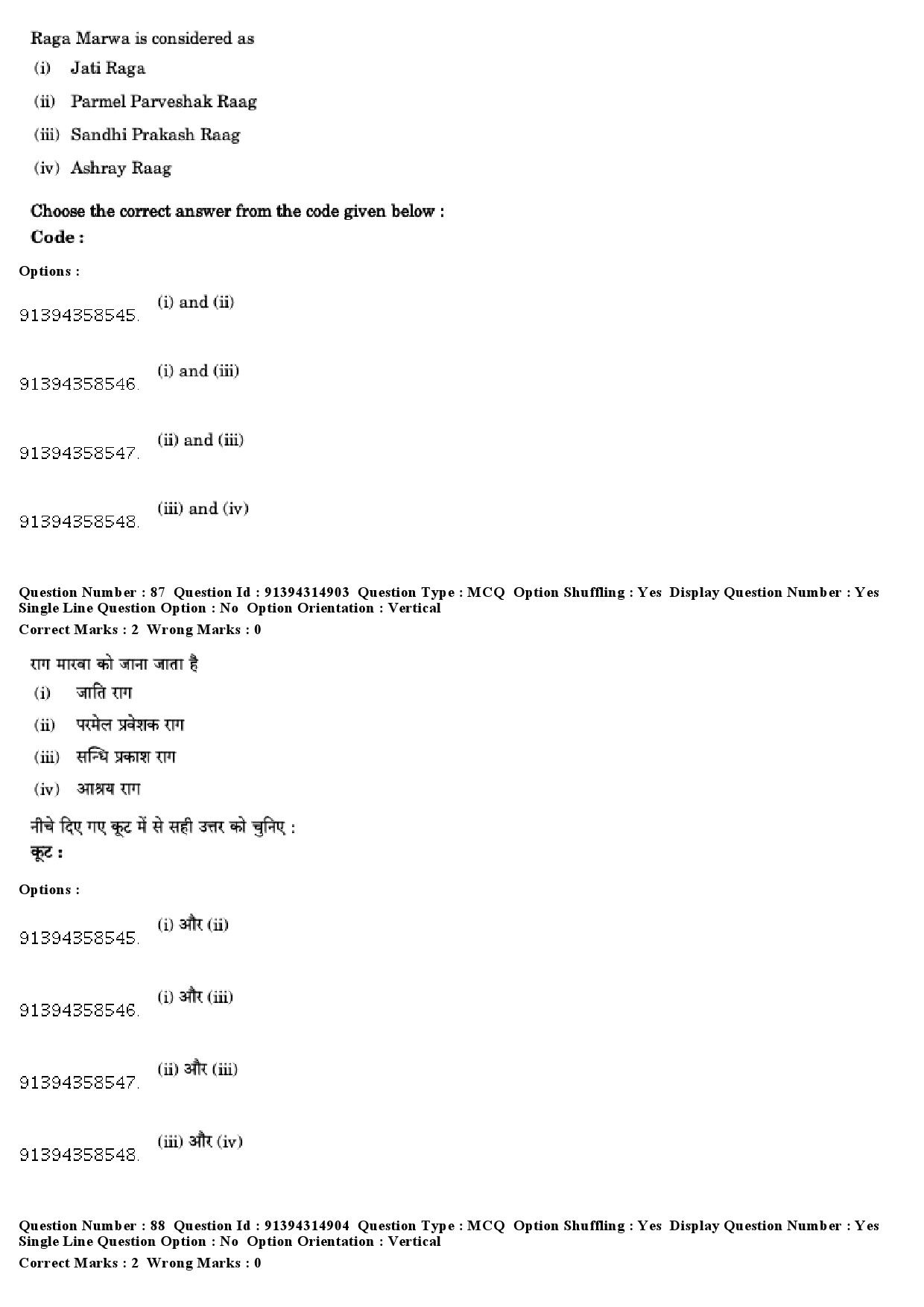 UGC NET Hindustani Music Question Paper December 2018 73