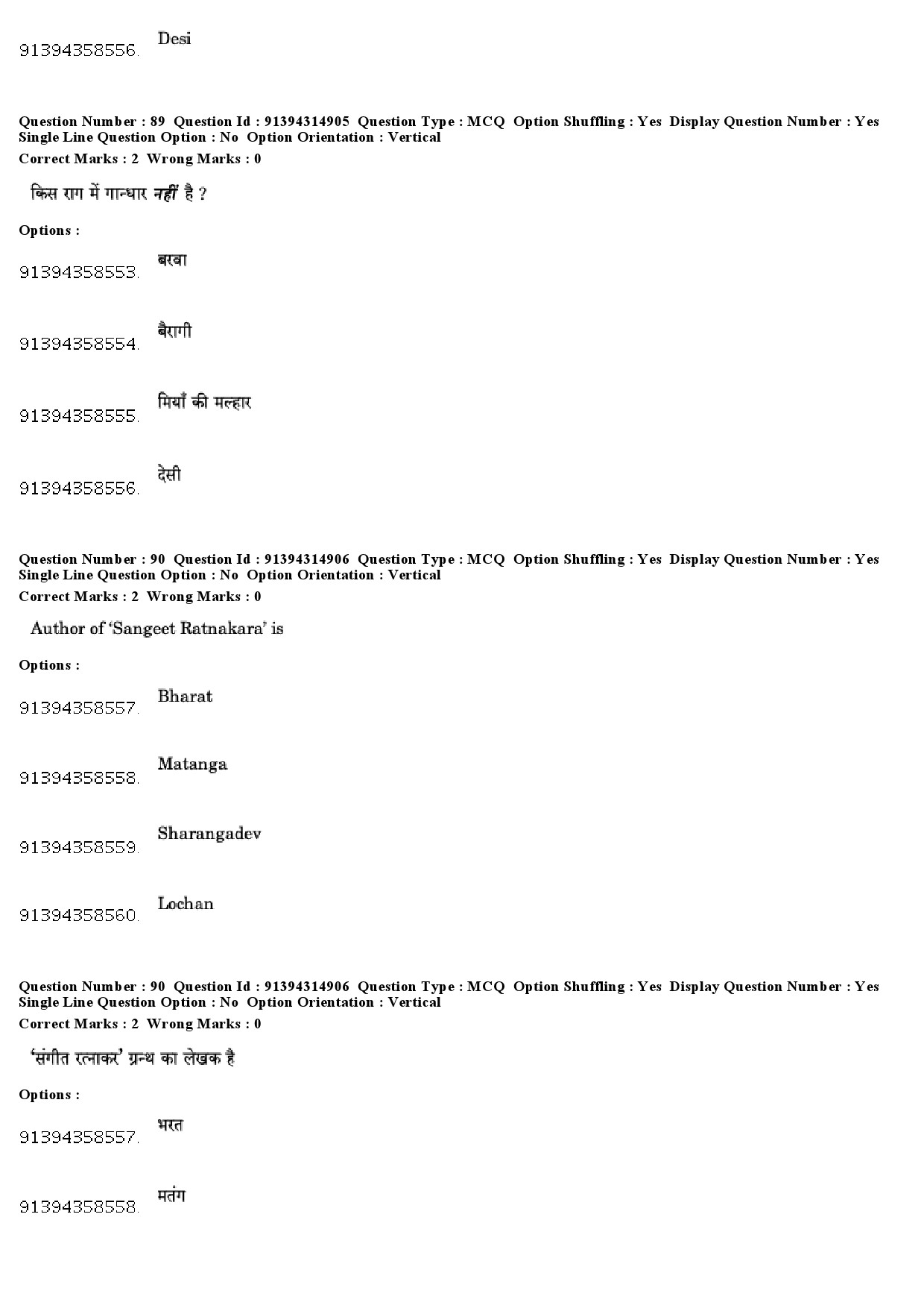 UGC NET Hindustani Music Question Paper December 2018 75