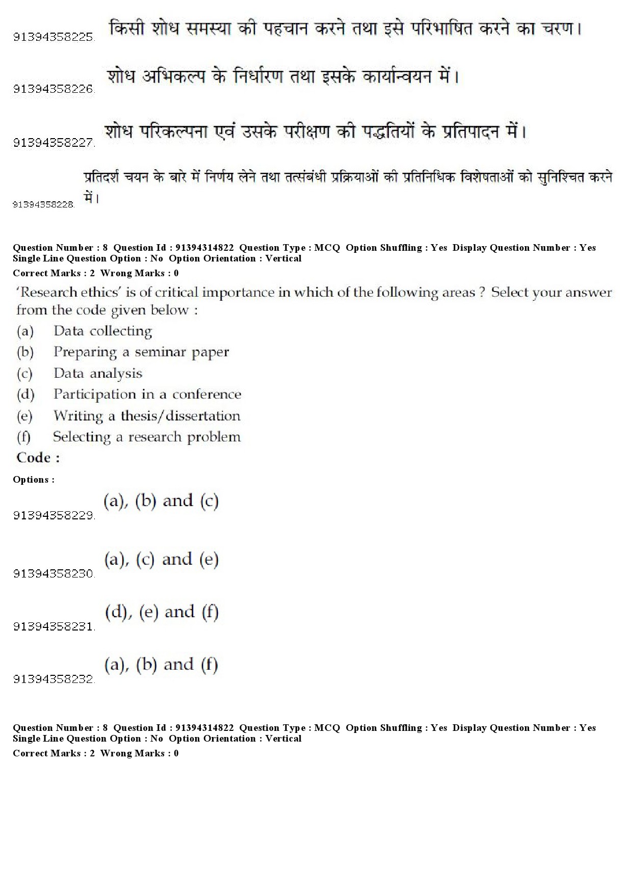 UGC NET Hindustani Music Question Paper December 2018 9