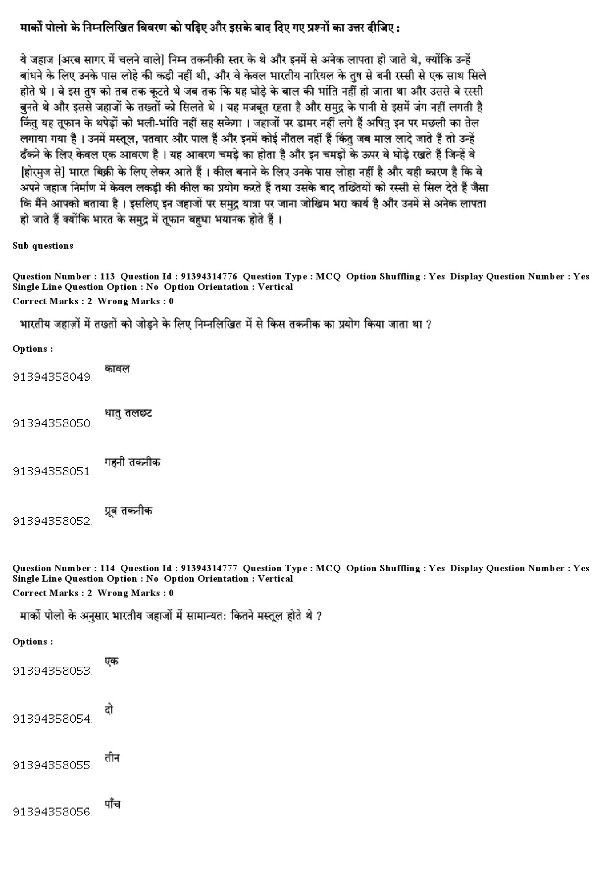 UGC NET History Question Paper December 2018 101