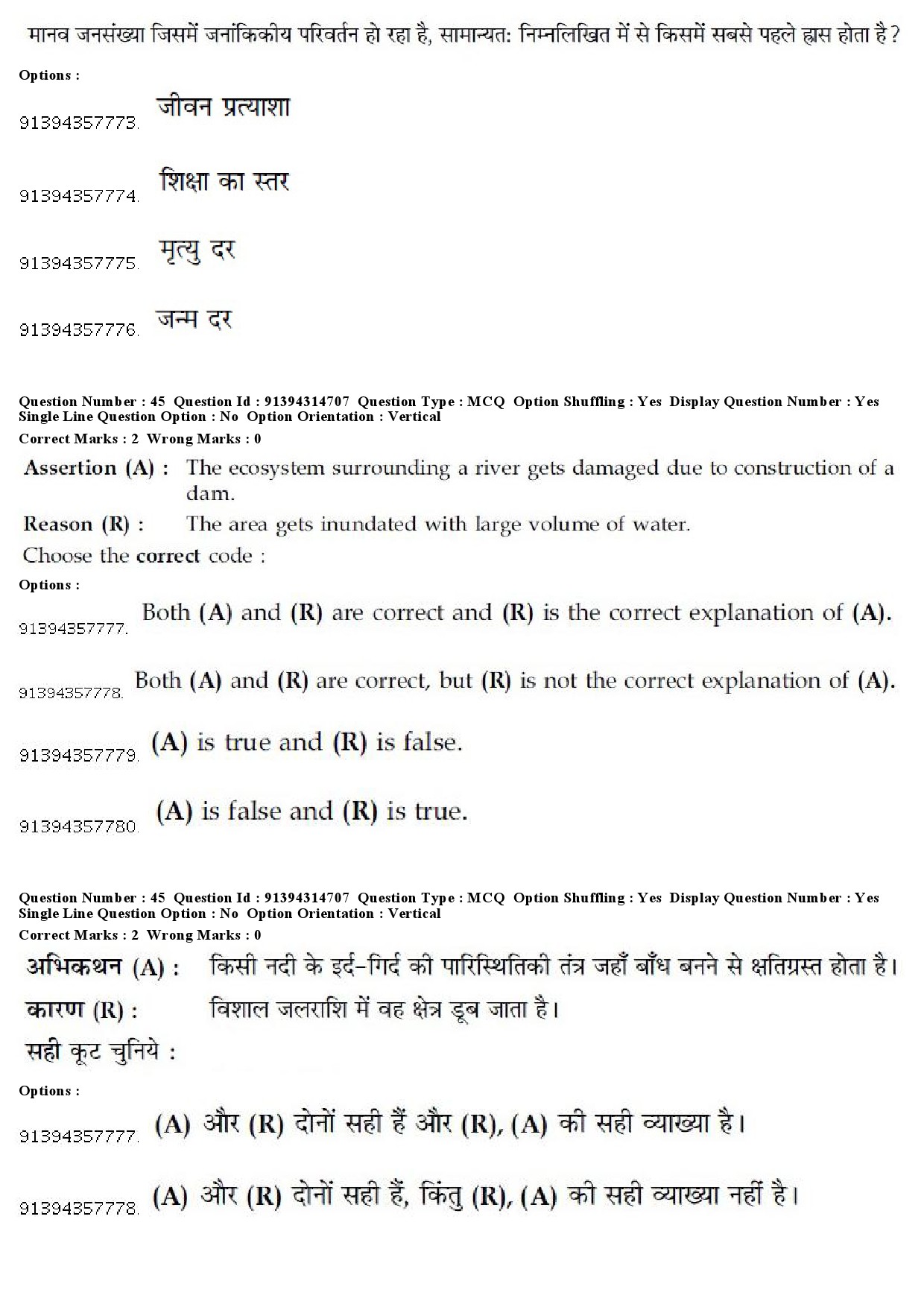 UGC NET History Question Paper December 2018 42