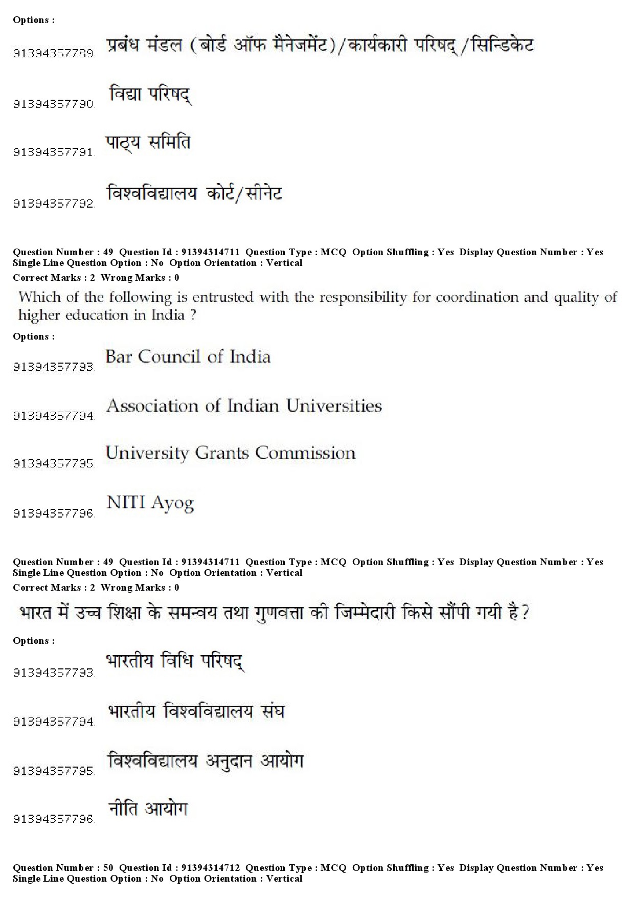 UGC NET History Question Paper December 2018 45