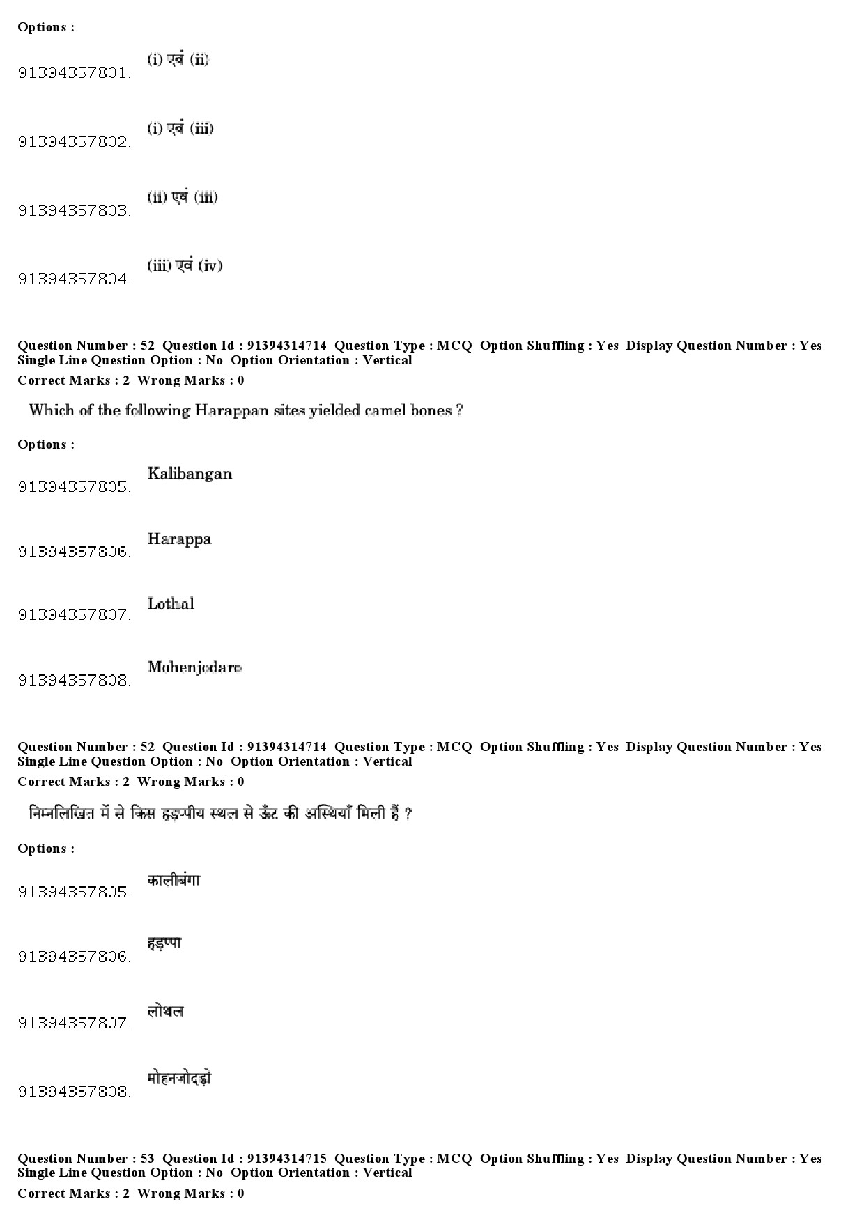 UGC NET History Question Paper December 2018 48