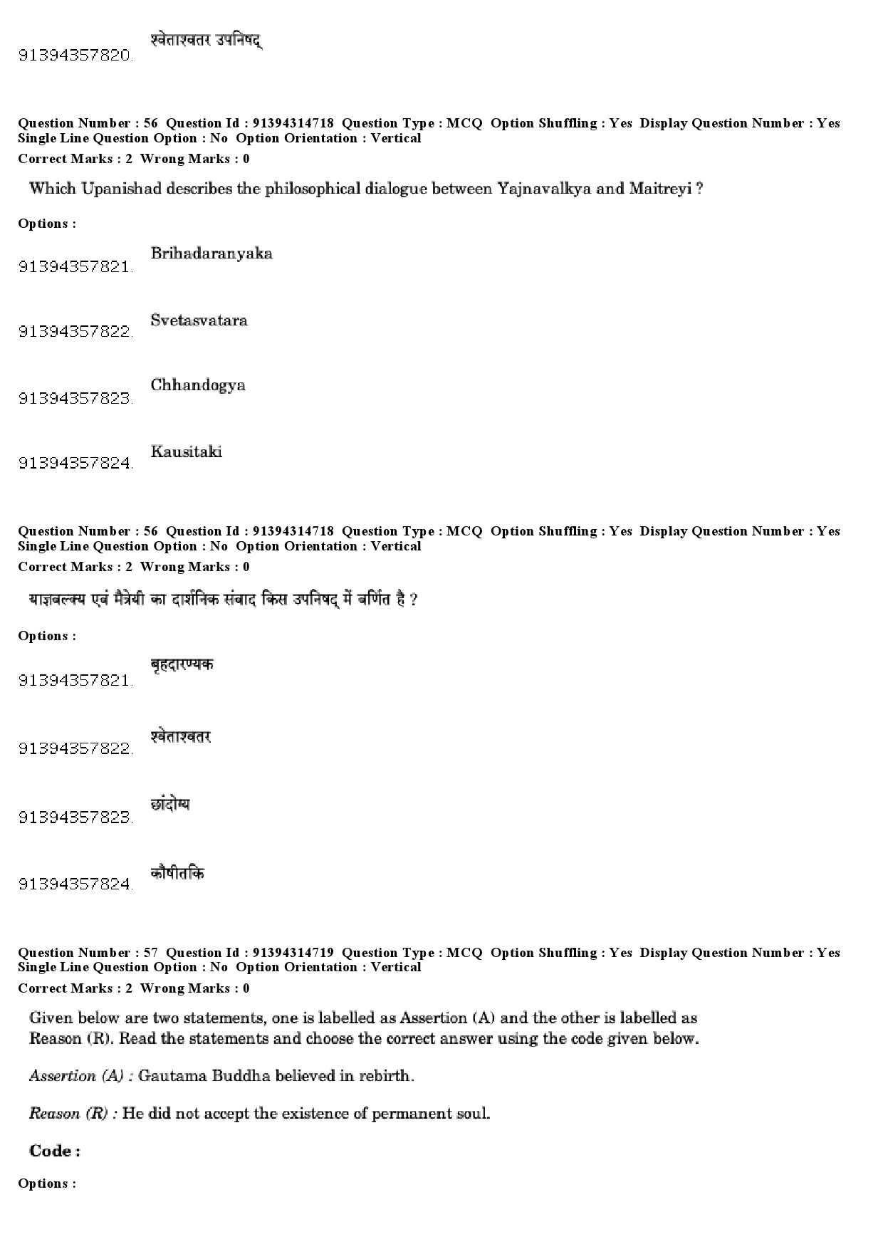 UGC NET History Question Paper December 2018 51