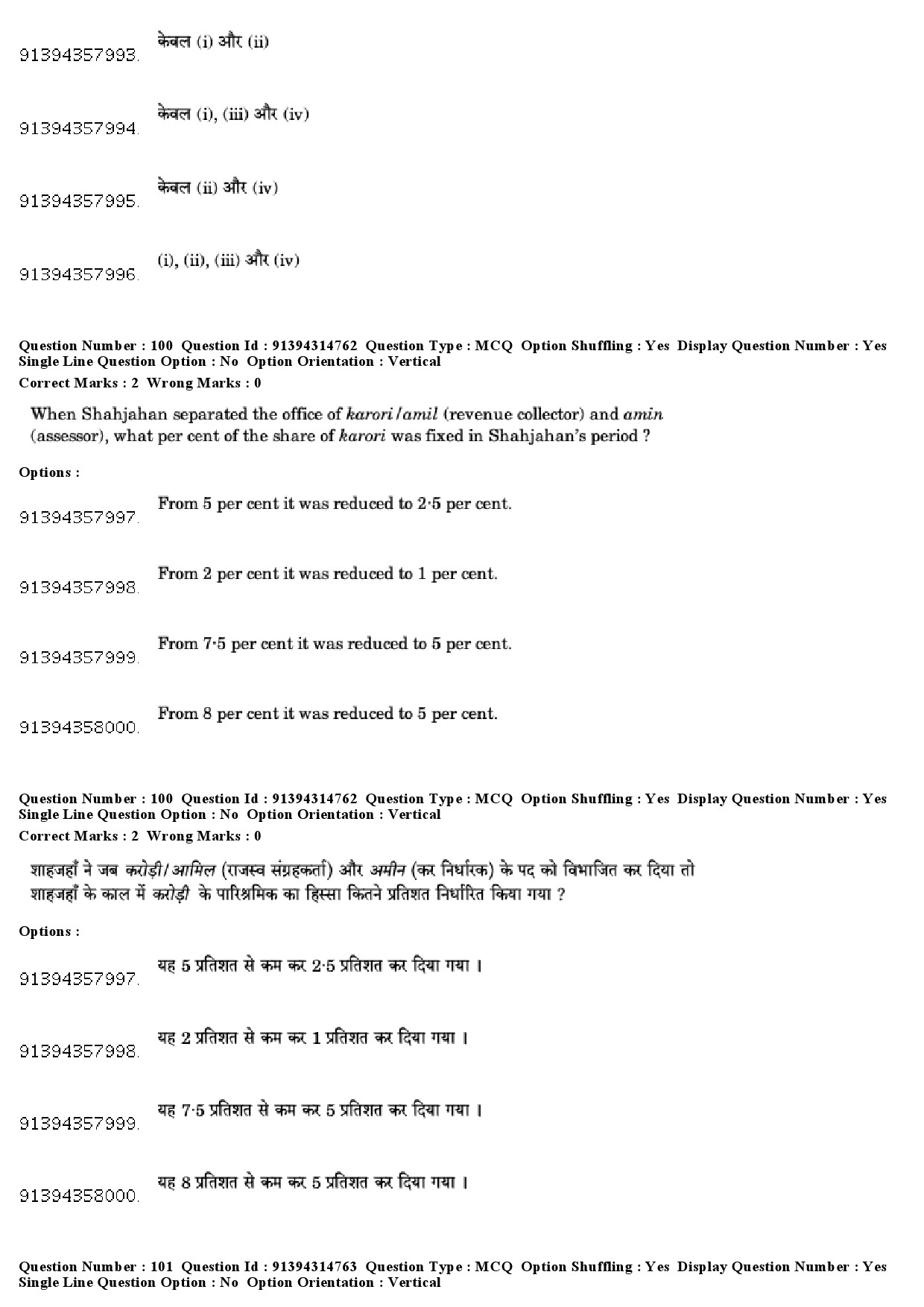 UGC NET History Question Paper December 2018 87