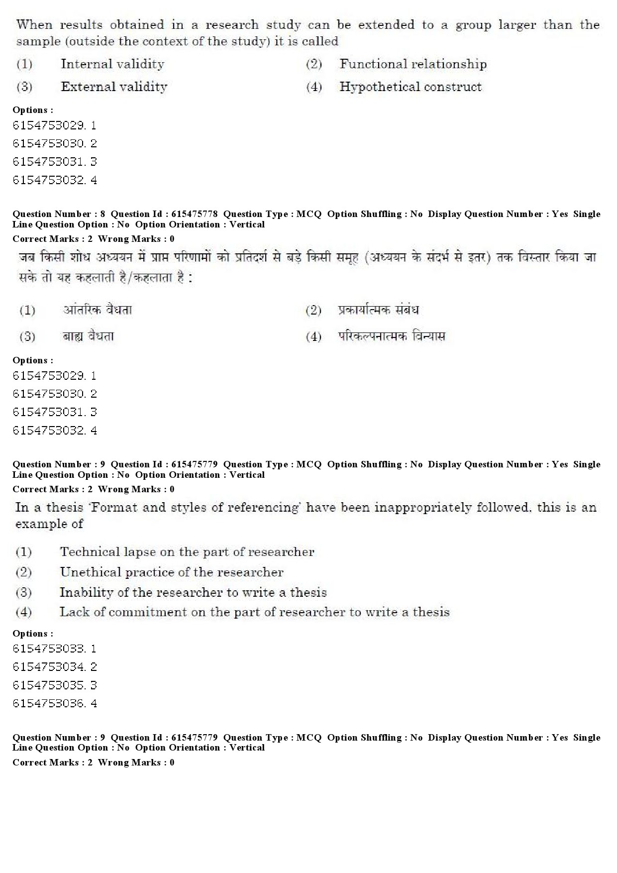 UGC NET History Question Paper December 2019 10