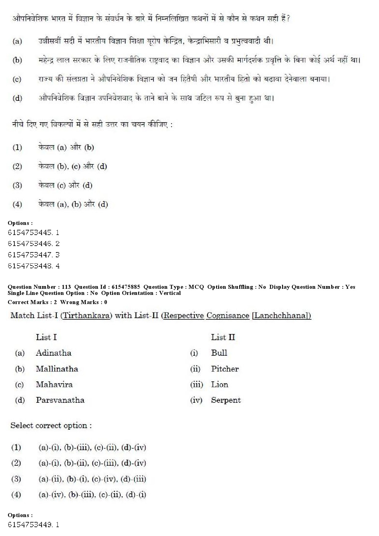 UGC NET History Question Paper December 2019 105