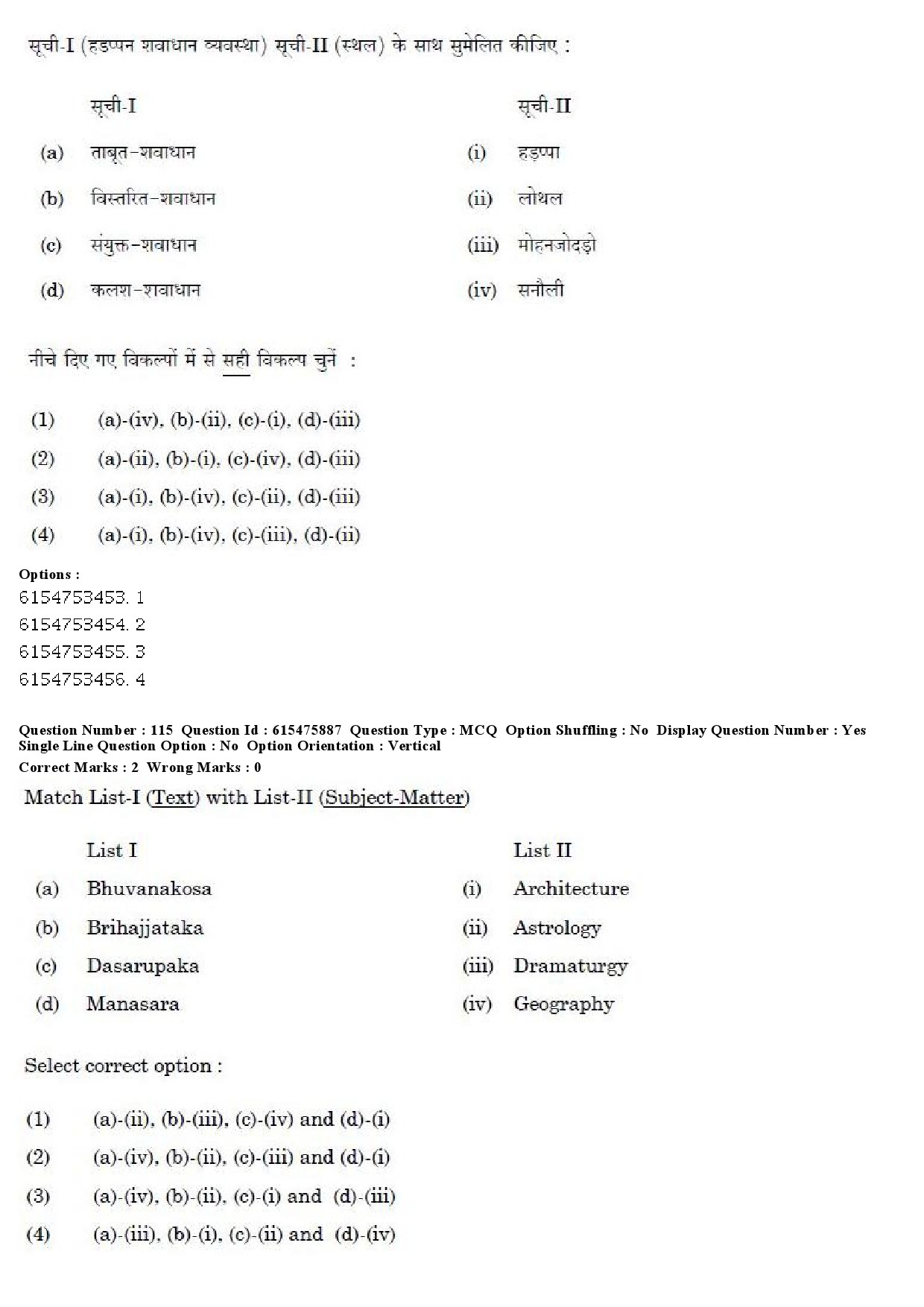 UGC NET History Question Paper December 2019 108