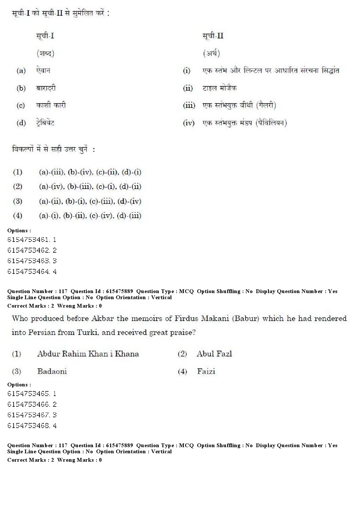 UGC NET History Question Paper December 2019 111