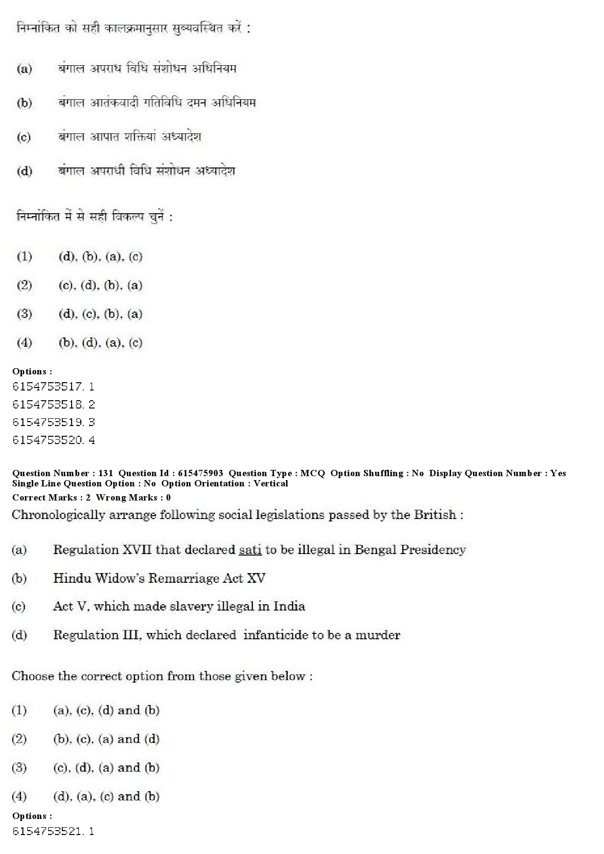 UGC NET History Question Paper December 2019 129