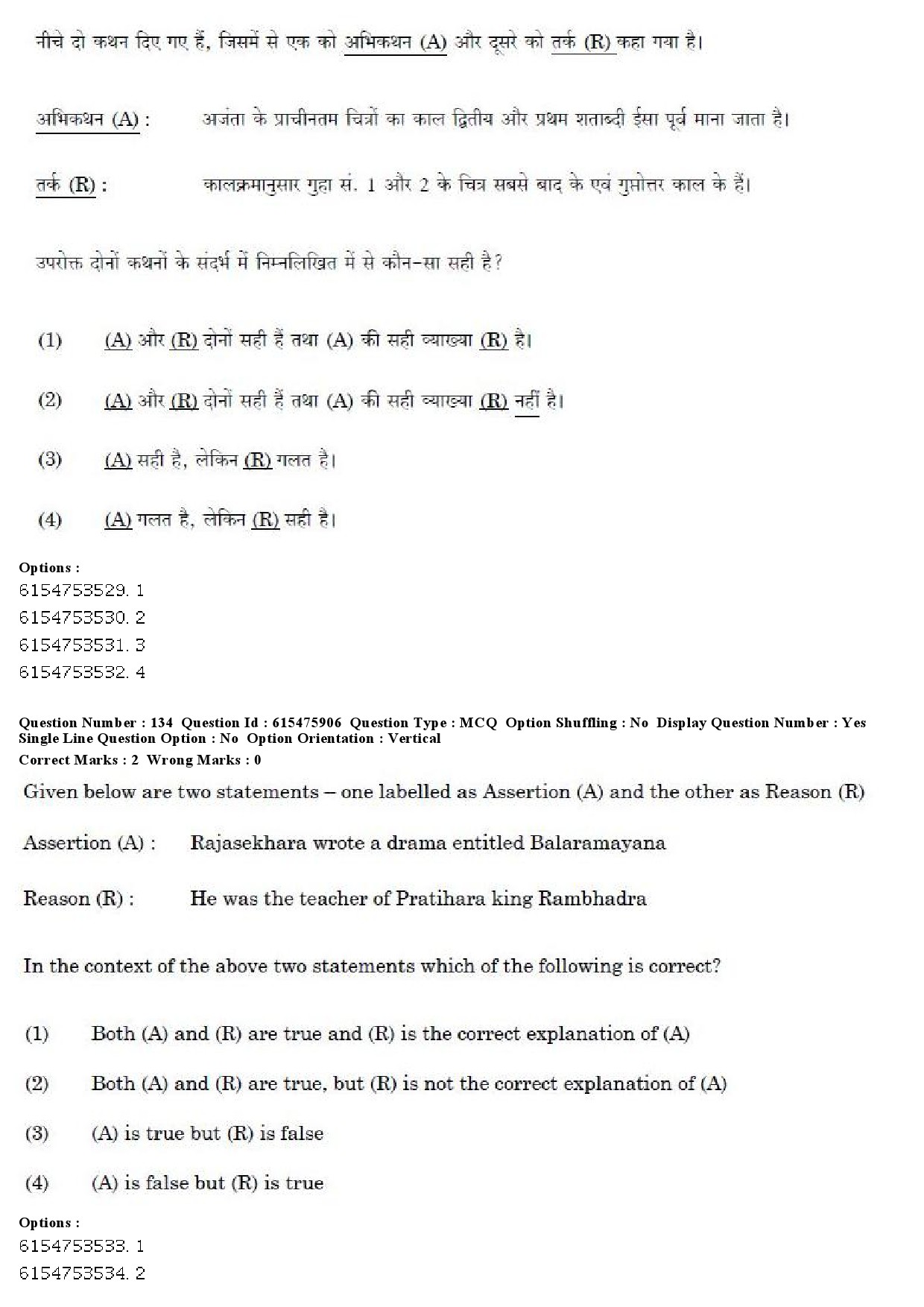 UGC NET History Question Paper December 2019 133