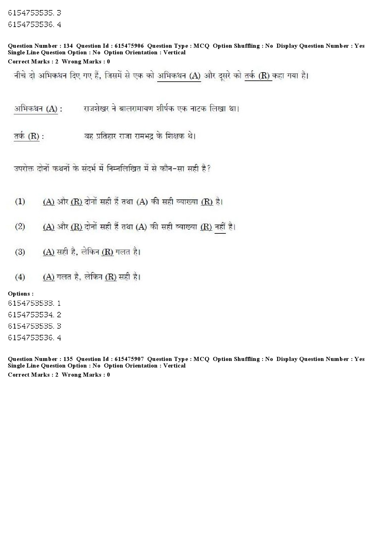 UGC NET History Question Paper December 2019 134