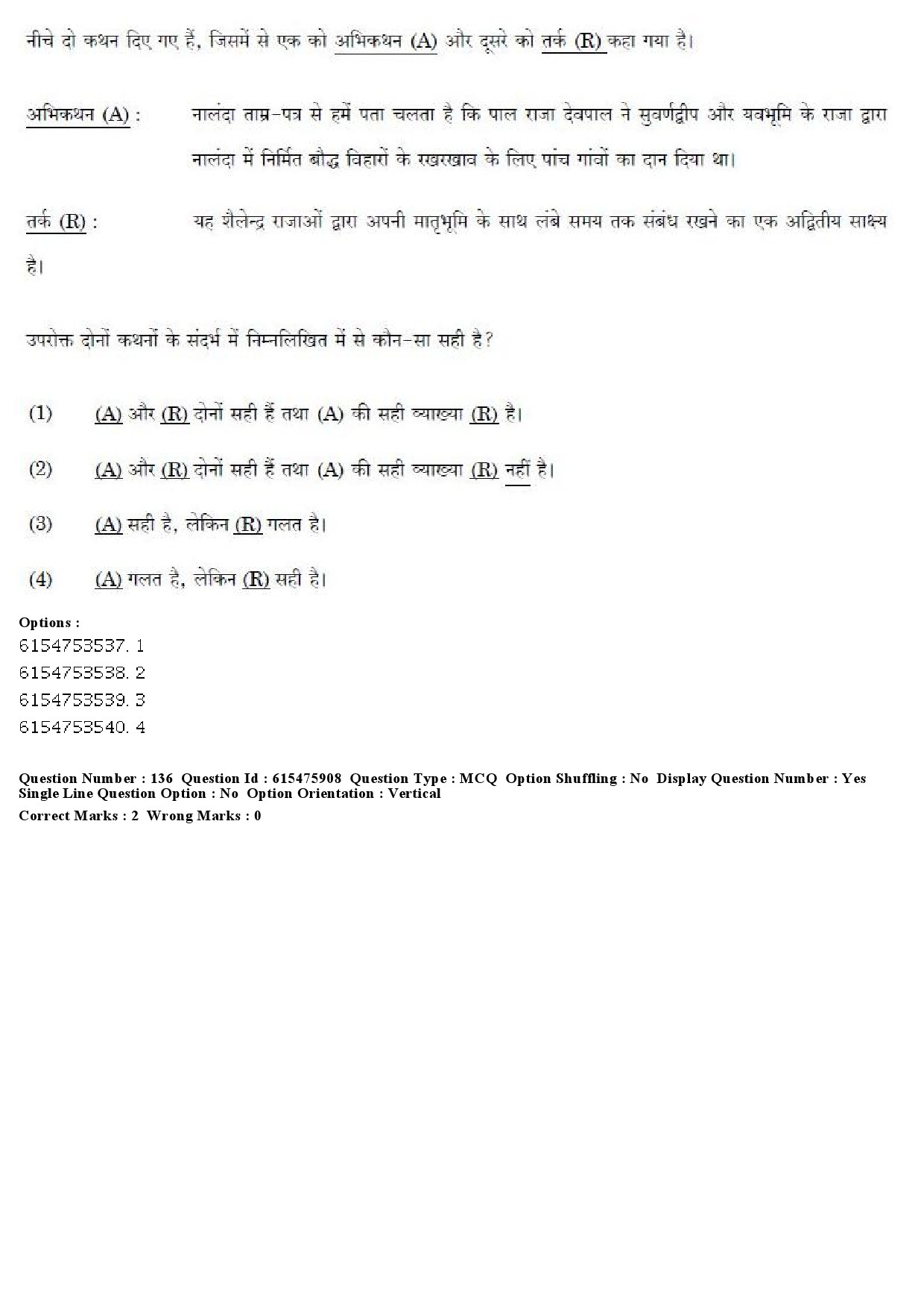 UGC NET History Question Paper December 2019 136