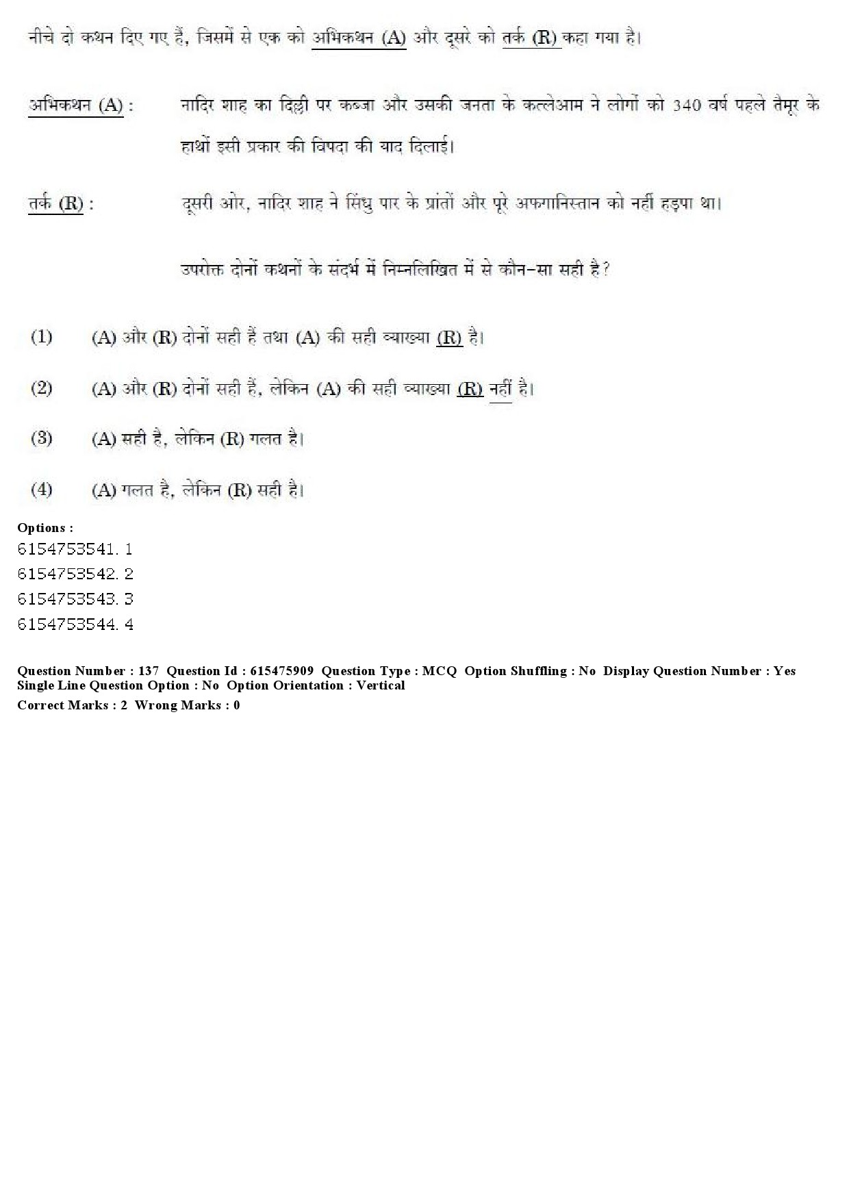 UGC NET History Question Paper December 2019 138