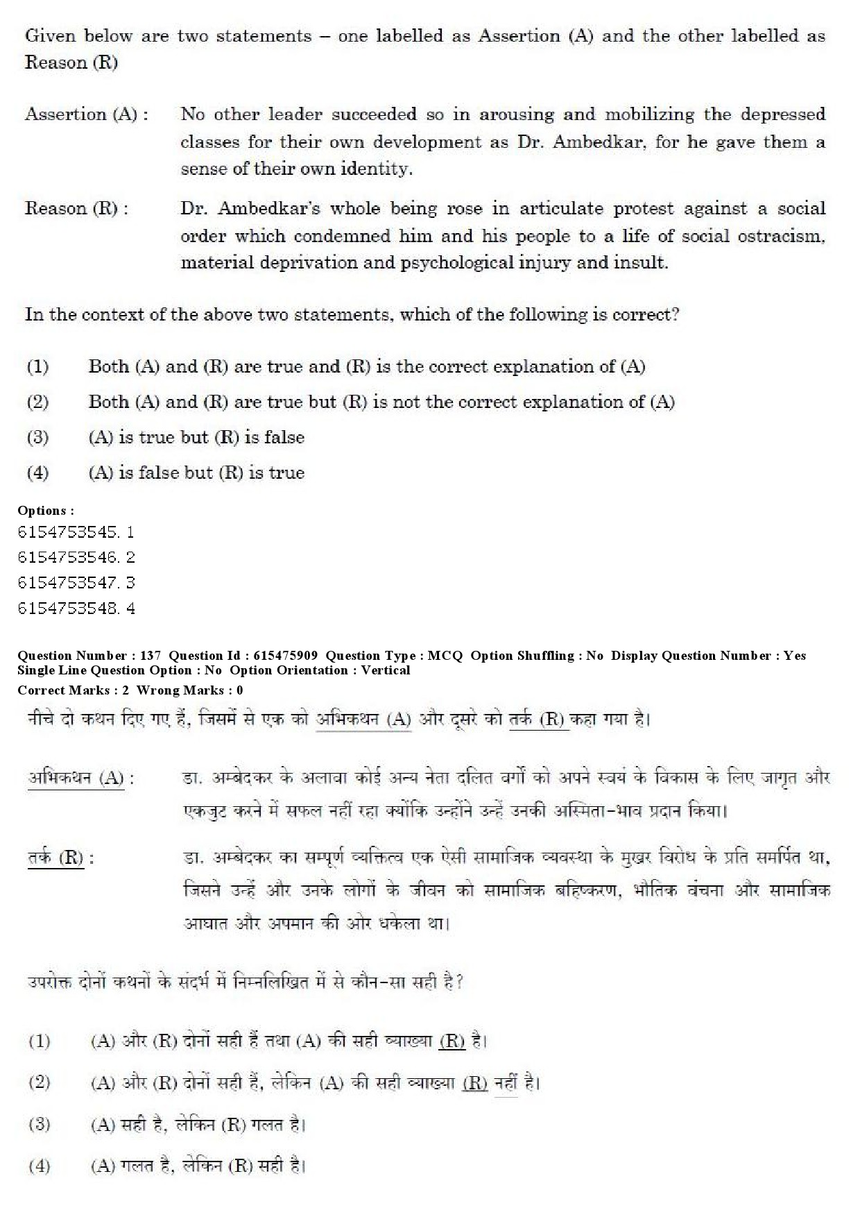 UGC NET History Question Paper December 2019 139