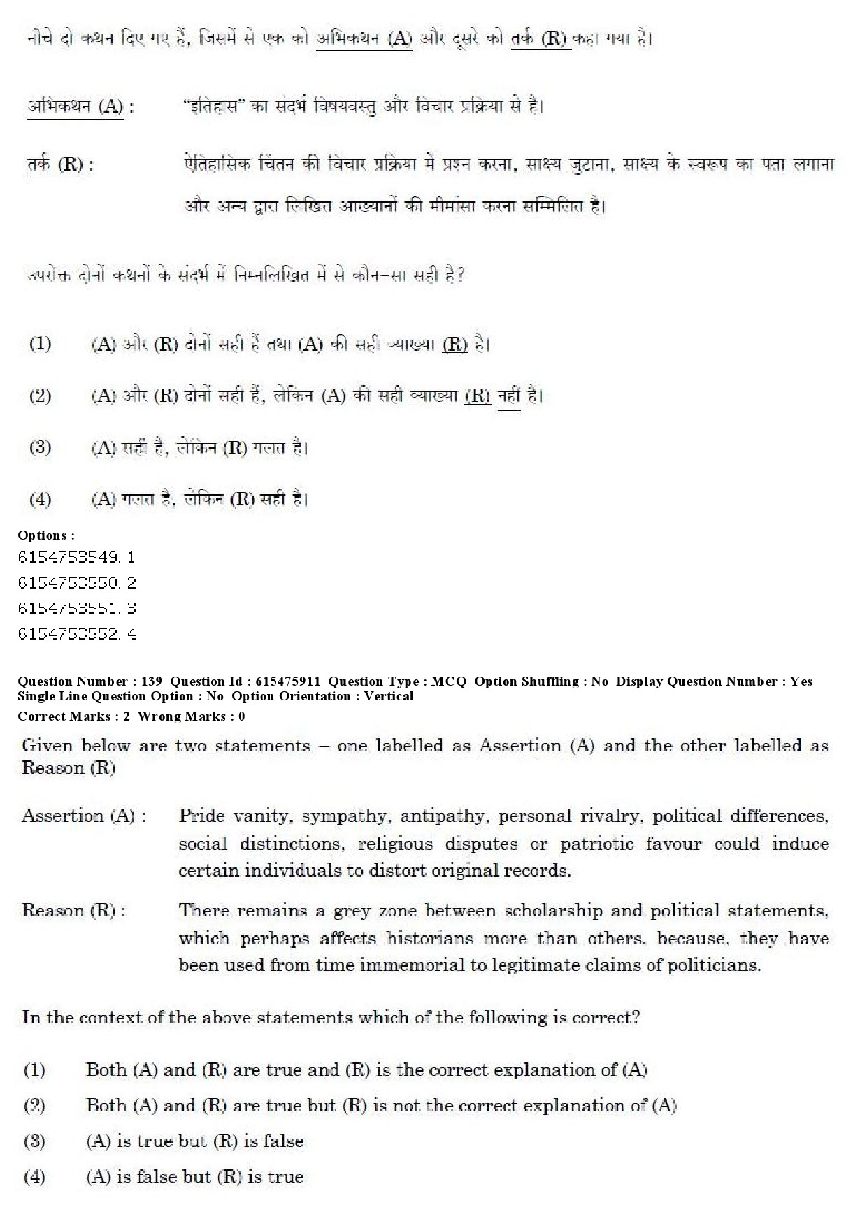 UGC NET History Question Paper December 2019 141