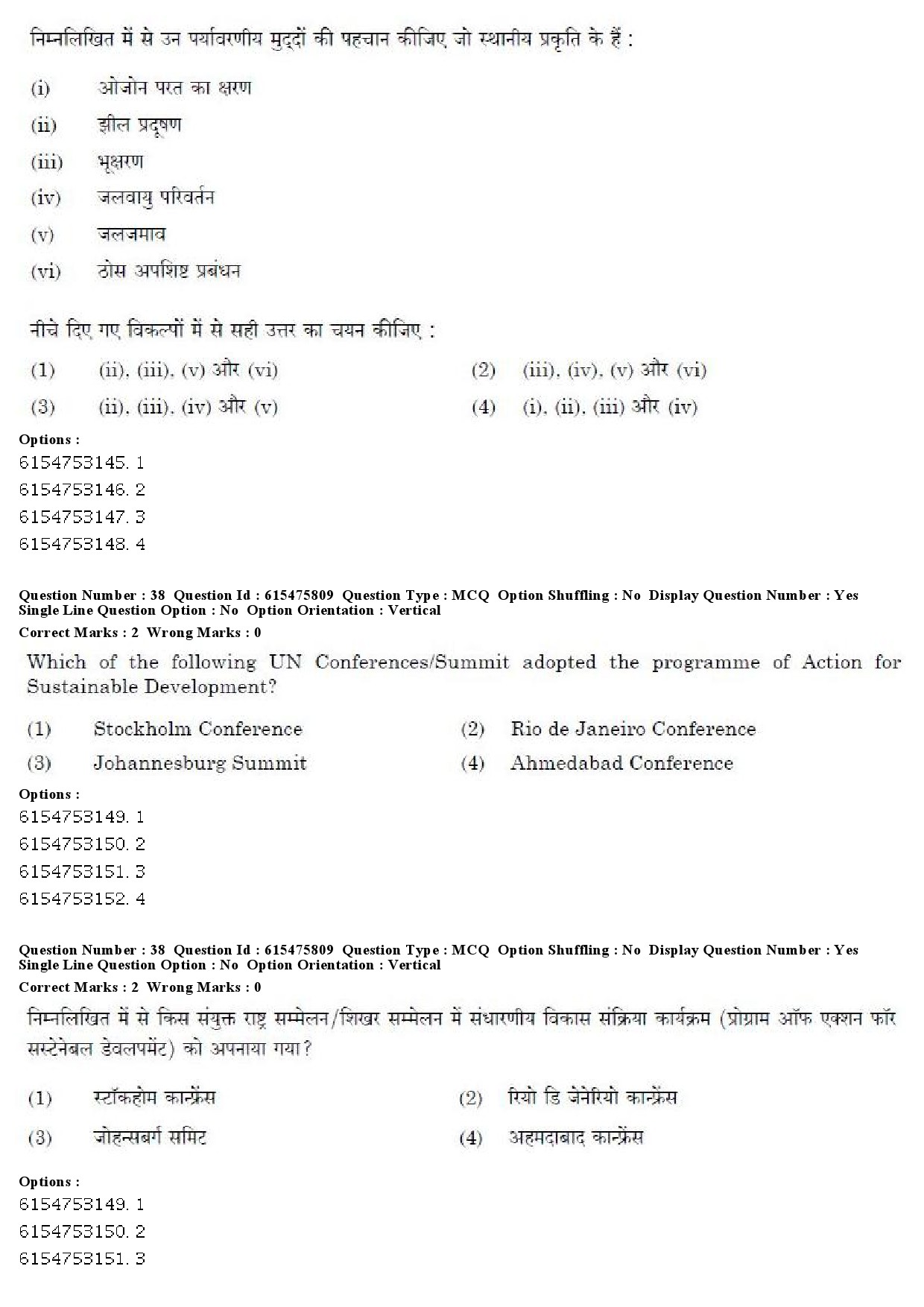 UGC NET History Question Paper December 2019 33