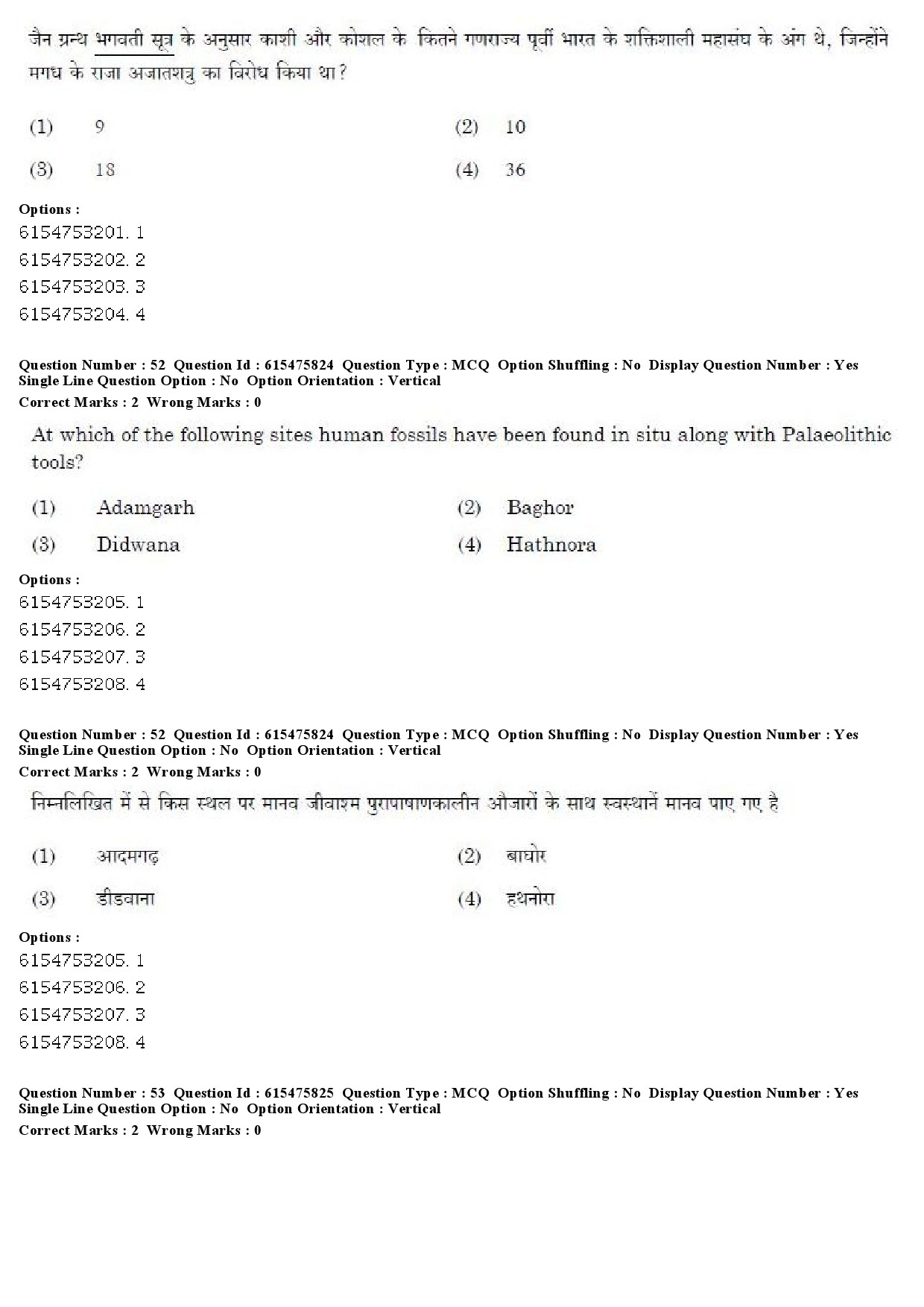 UGC NET History Question Paper December 2019 44