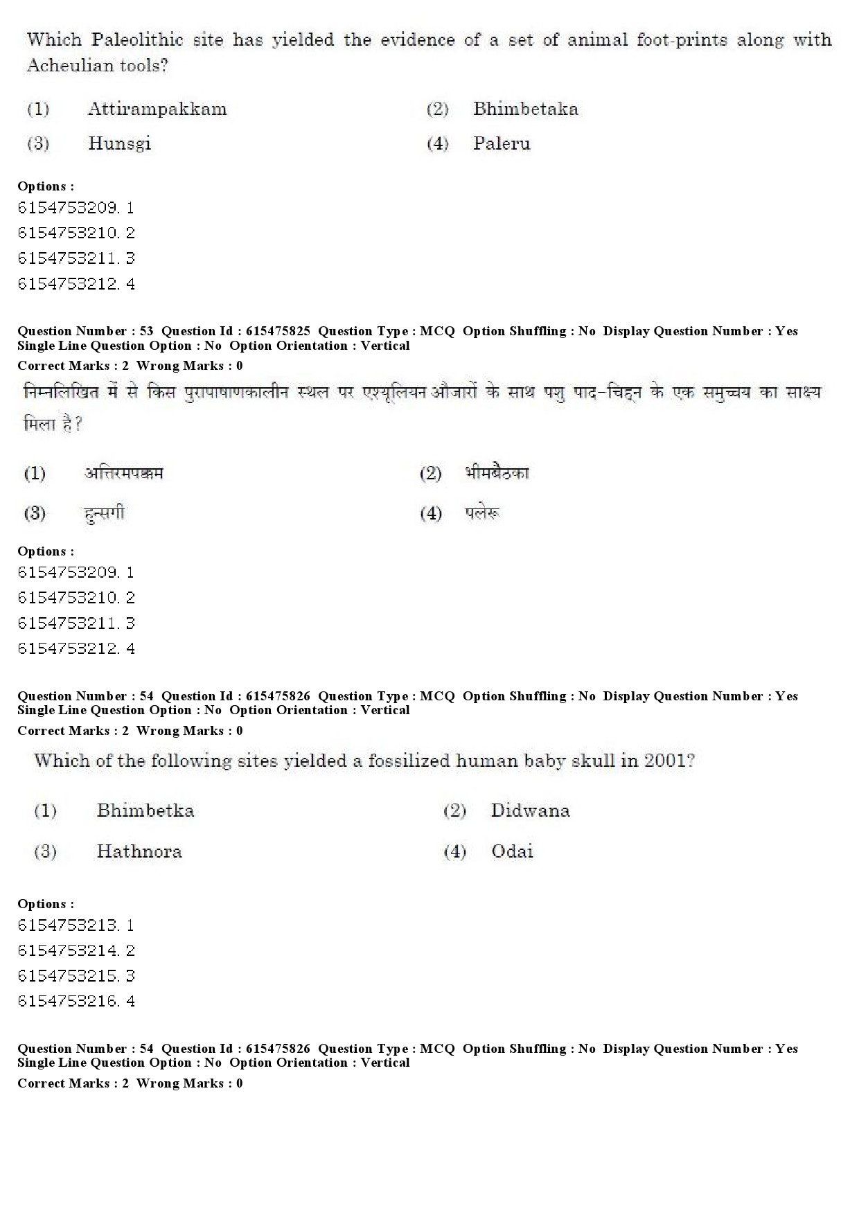 UGC NET History Question Paper December 2019 45