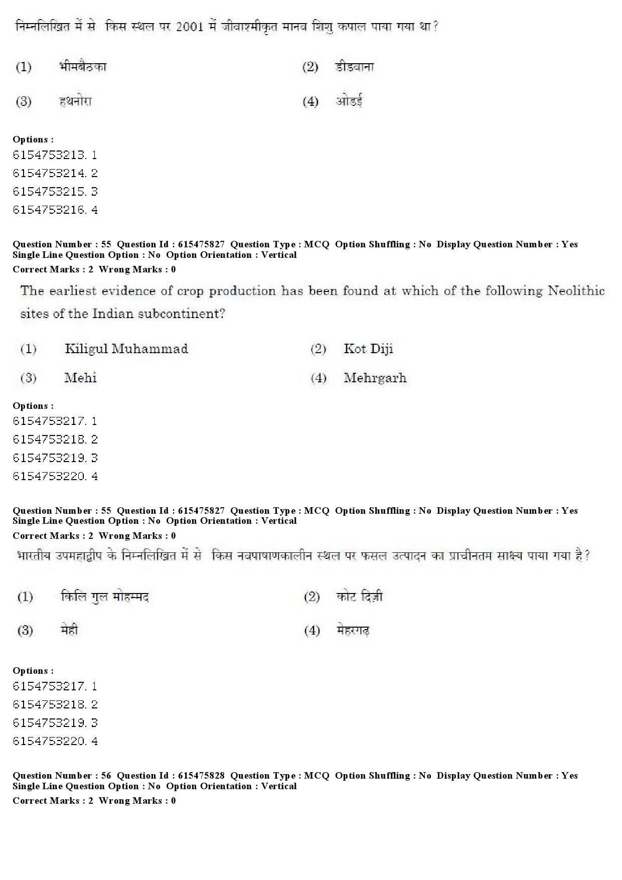 UGC NET History Question Paper December 2019 46