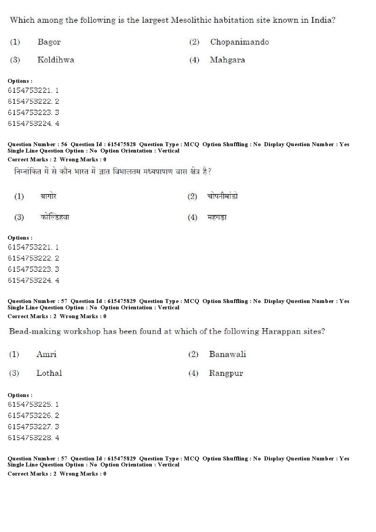 UGC NET History Question Paper December 2019 47