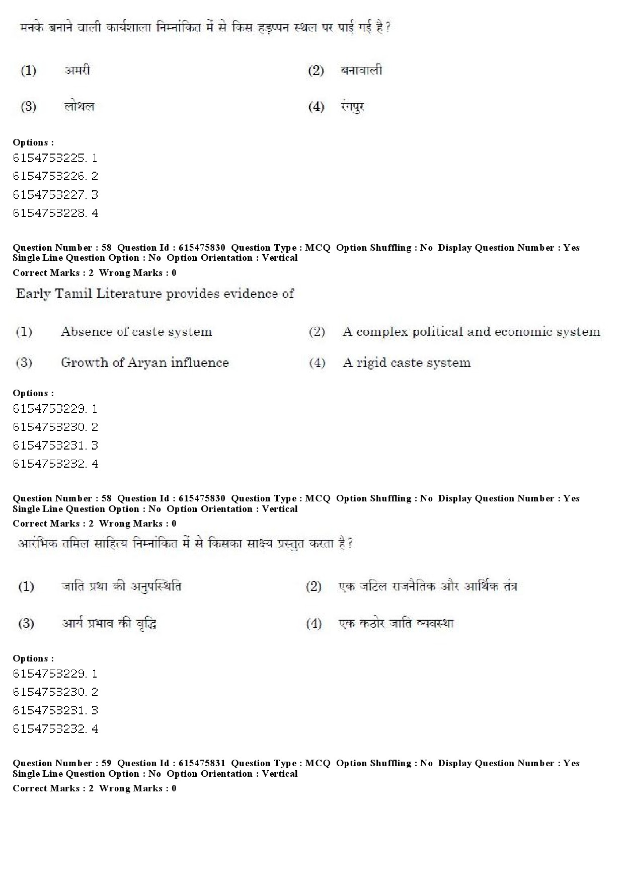 UGC NET History Question Paper December 2019 48