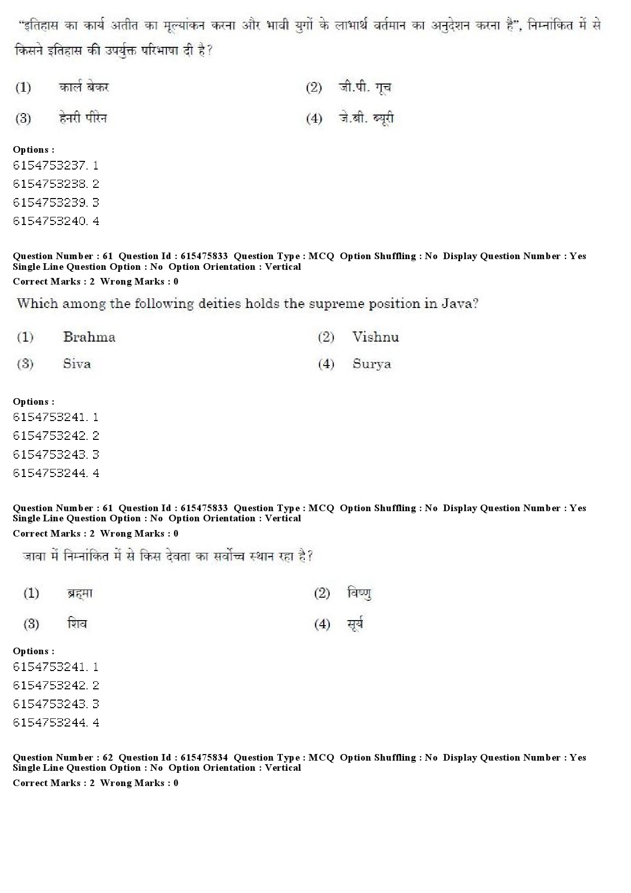 UGC NET History Question Paper December 2019 50