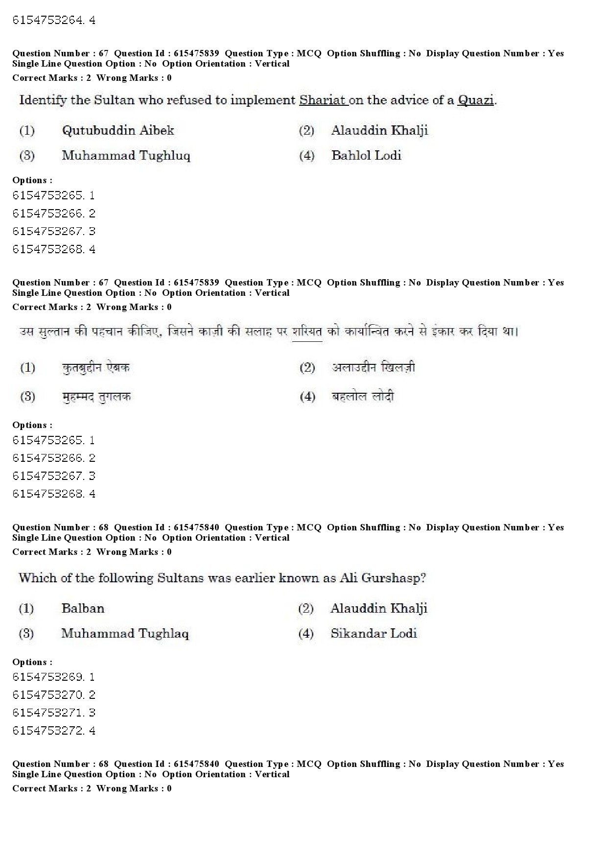 UGC NET History Question Paper December 2019 54