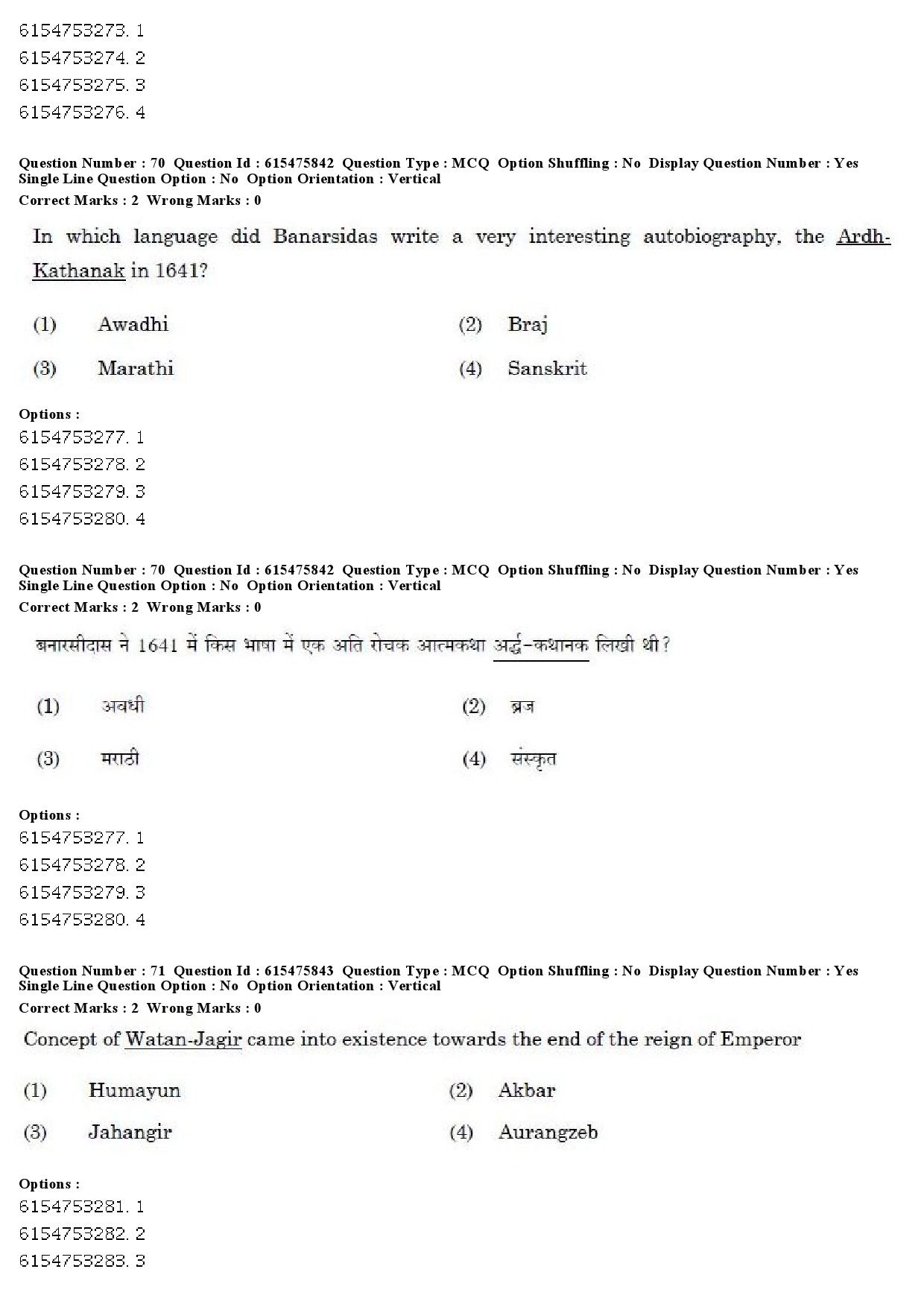 UGC NET History Question Paper December 2019 56