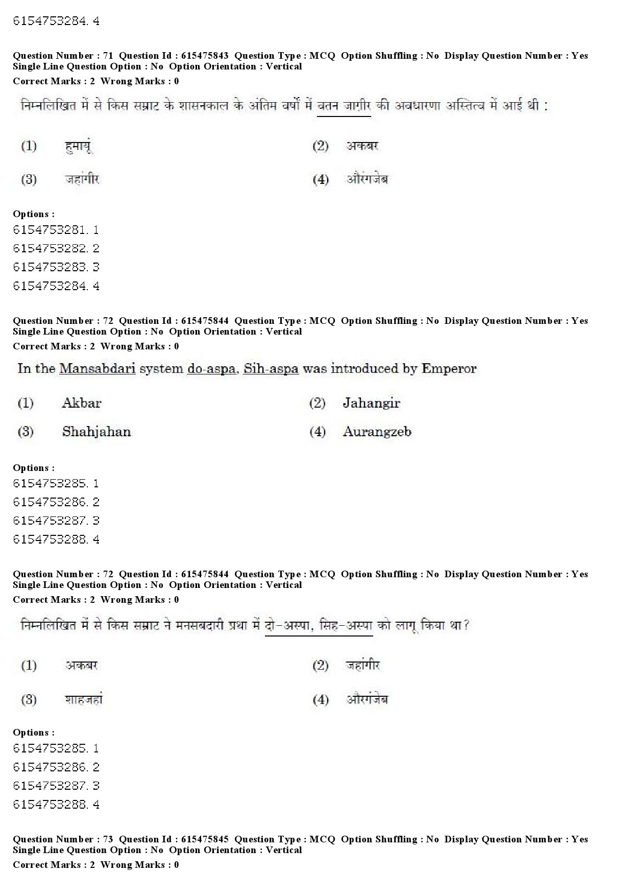 UGC NET History Question Paper December 2019 57