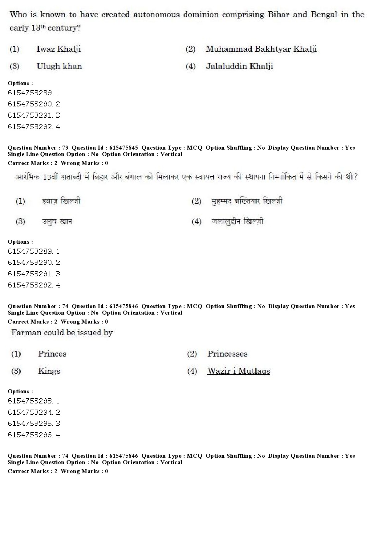 UGC NET History Question Paper December 2019 58