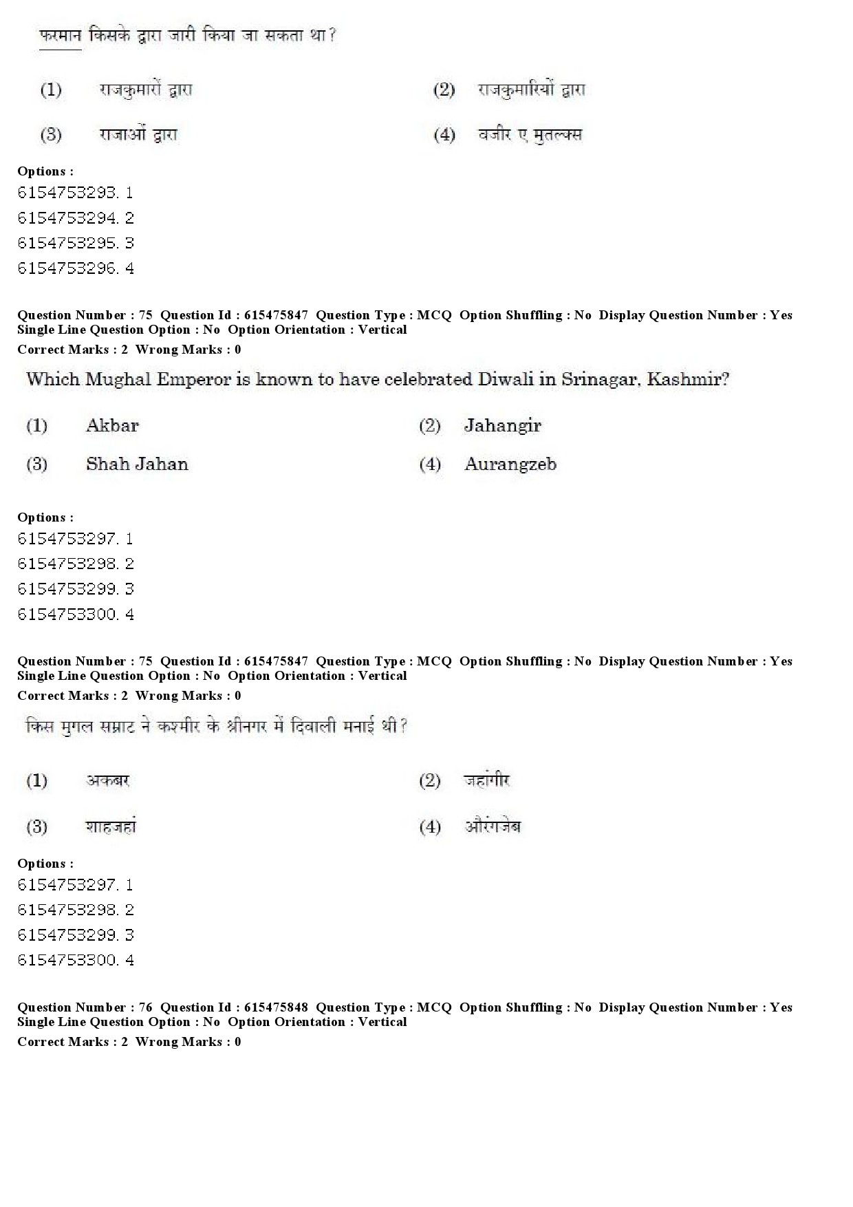 UGC NET History Question Paper December 2019 59