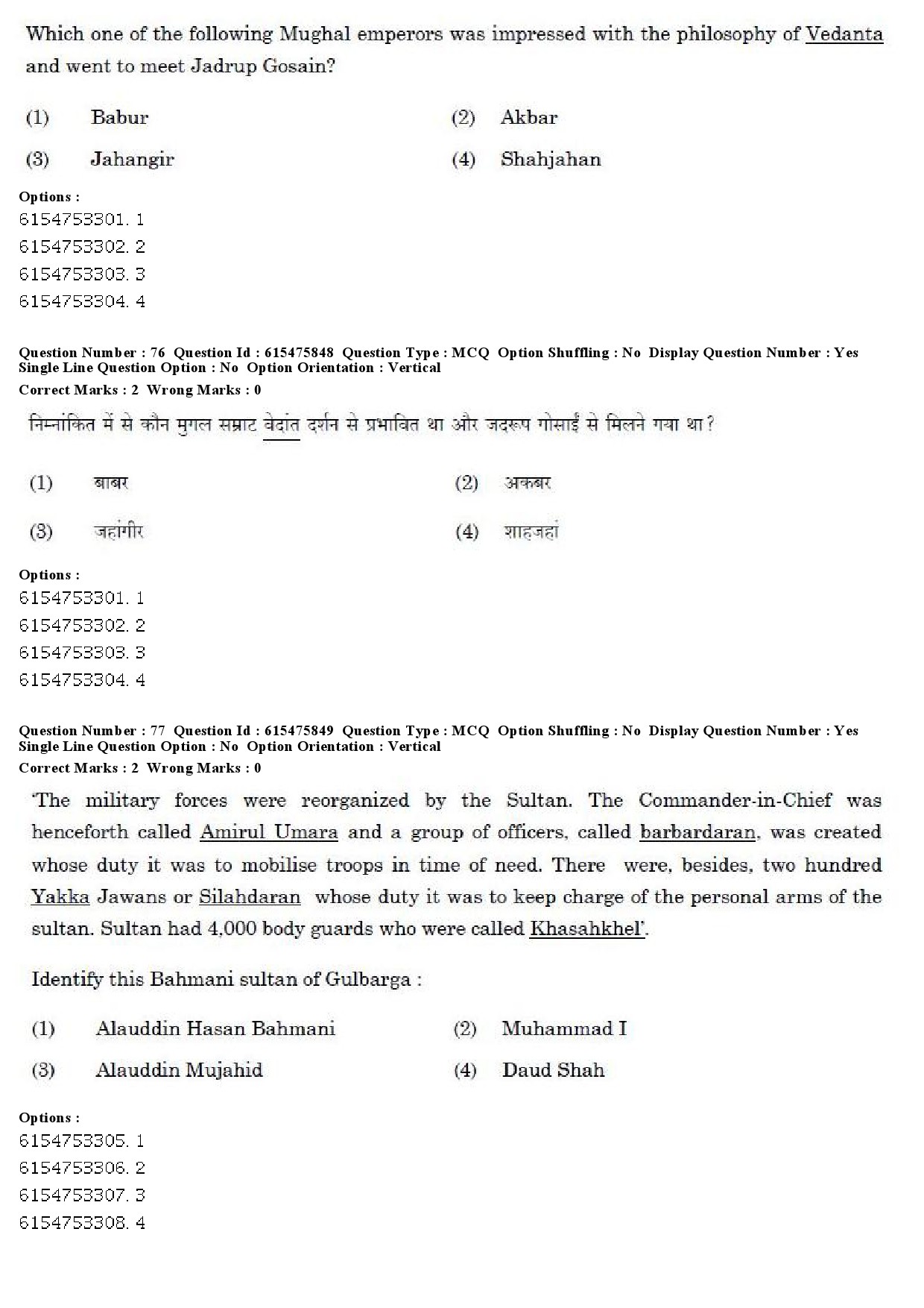 UGC NET History Question Paper December 2019 60