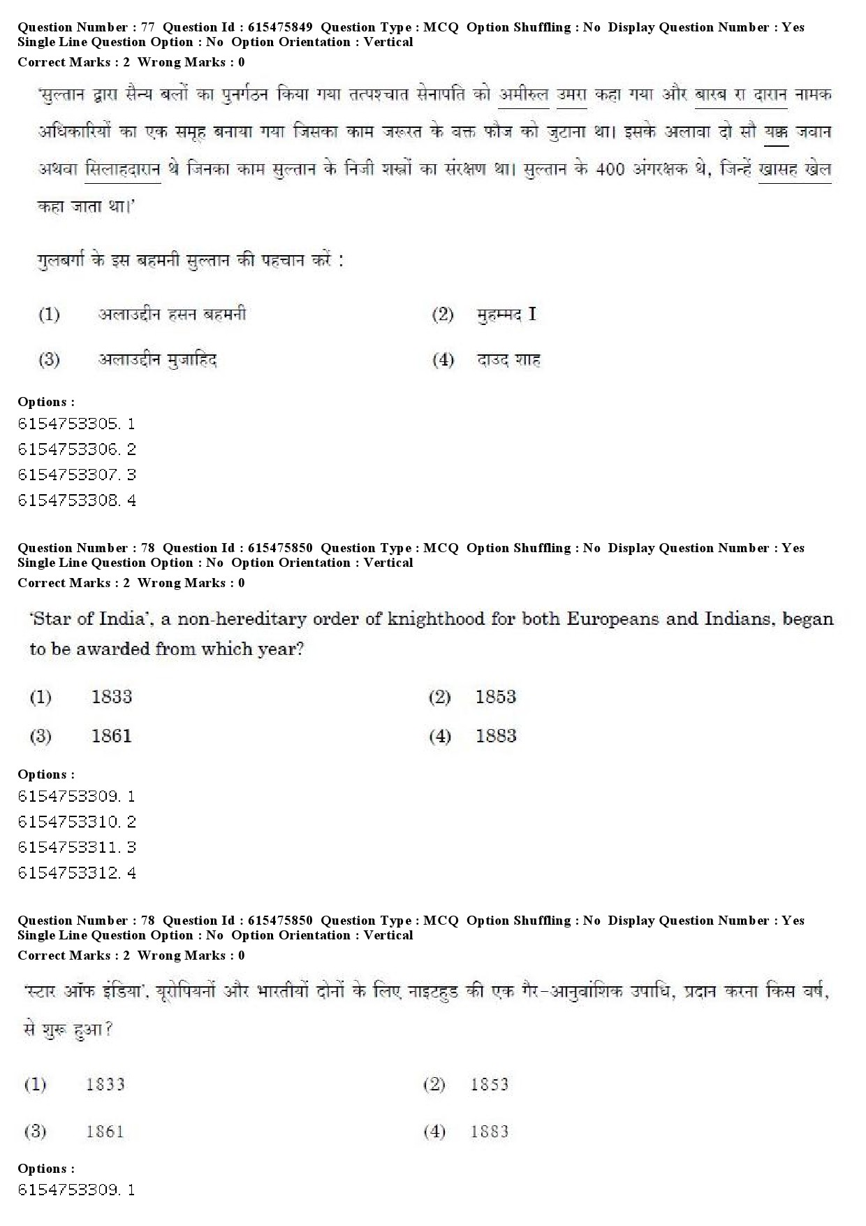 UGC NET History Question Paper December 2019 61